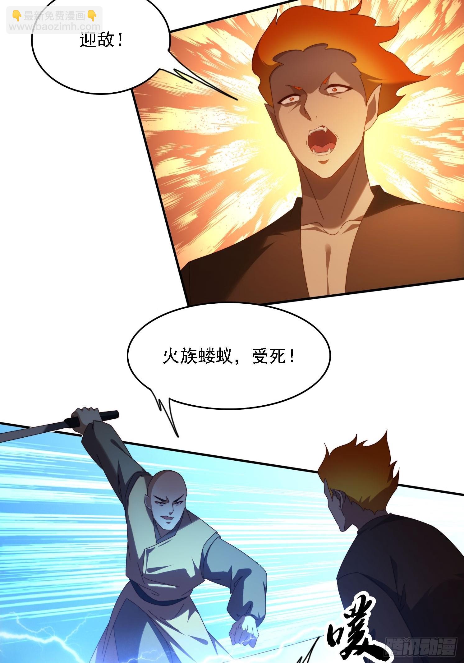 115 雷族竞争者-第106话