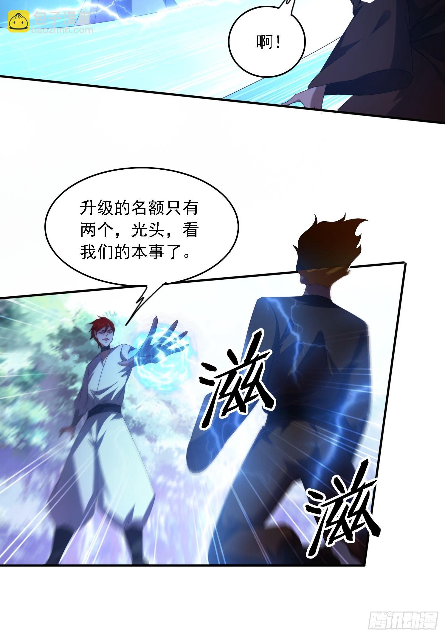 115 雷族竞争者-第106话