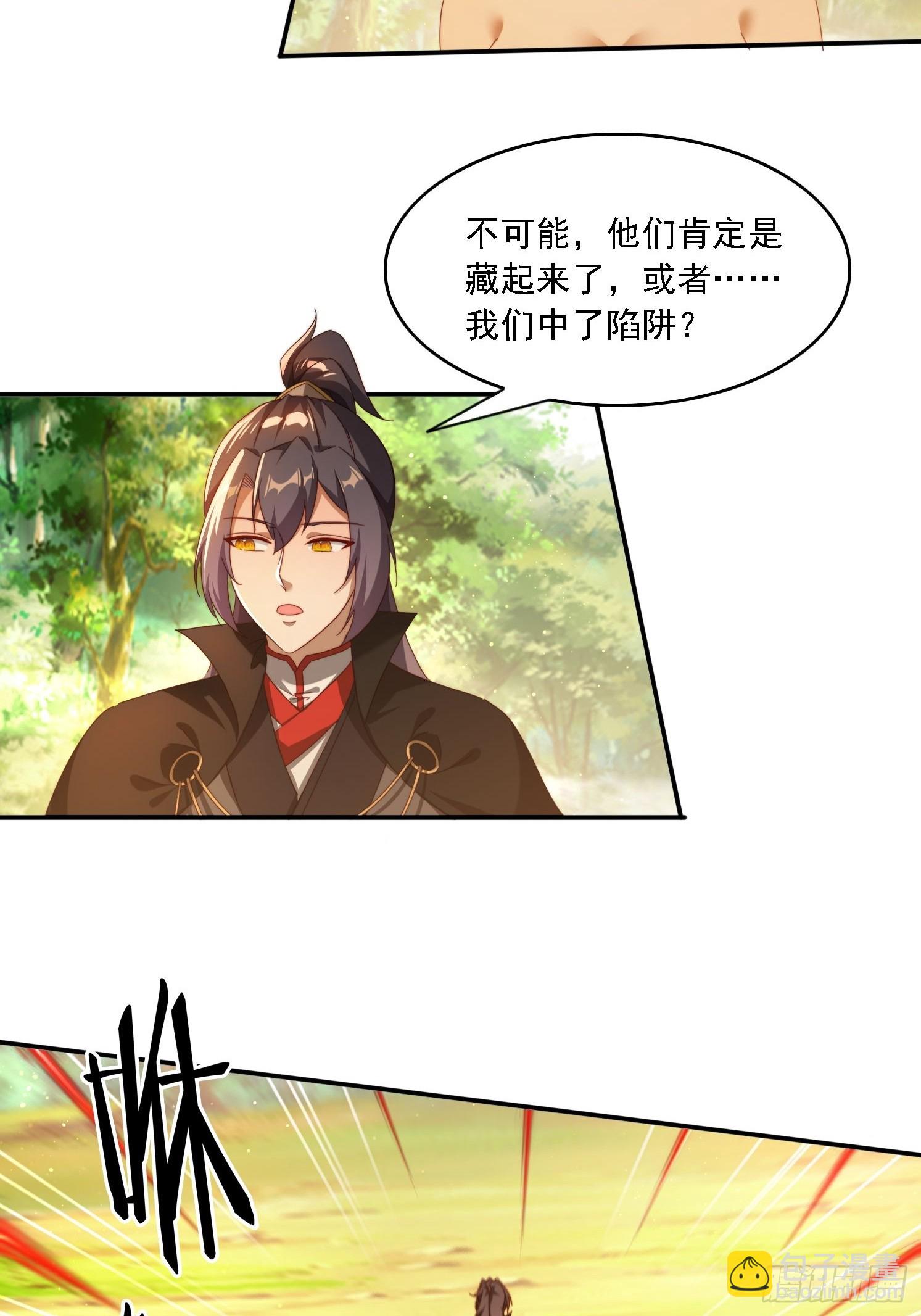 115 雷族竞争者-第106话