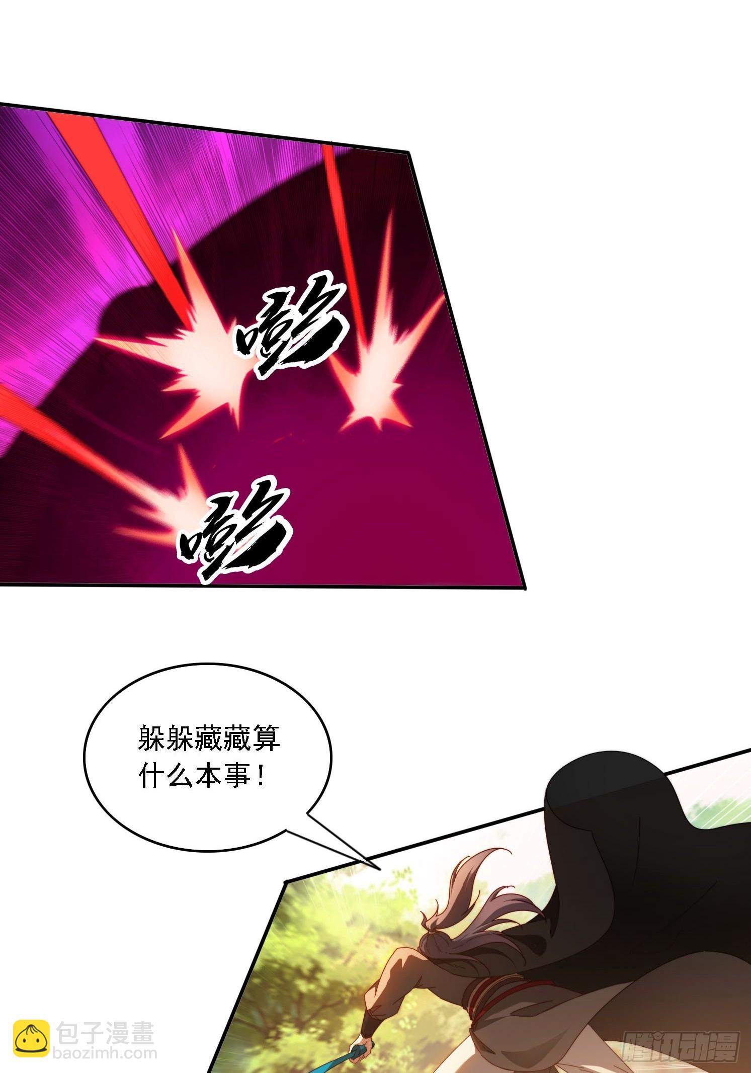 115 雷族竞争者-第106话