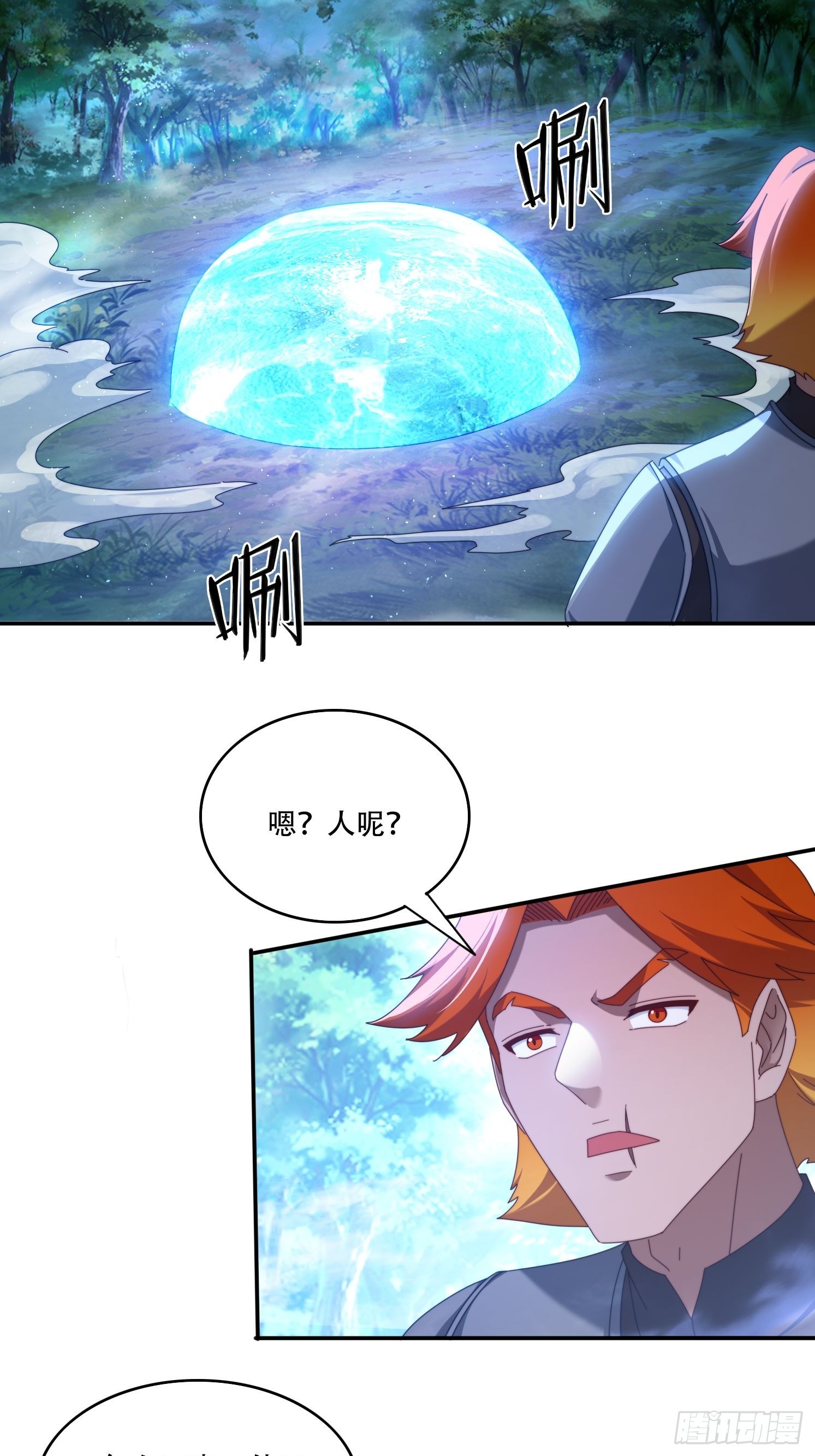 117 突破-第108话