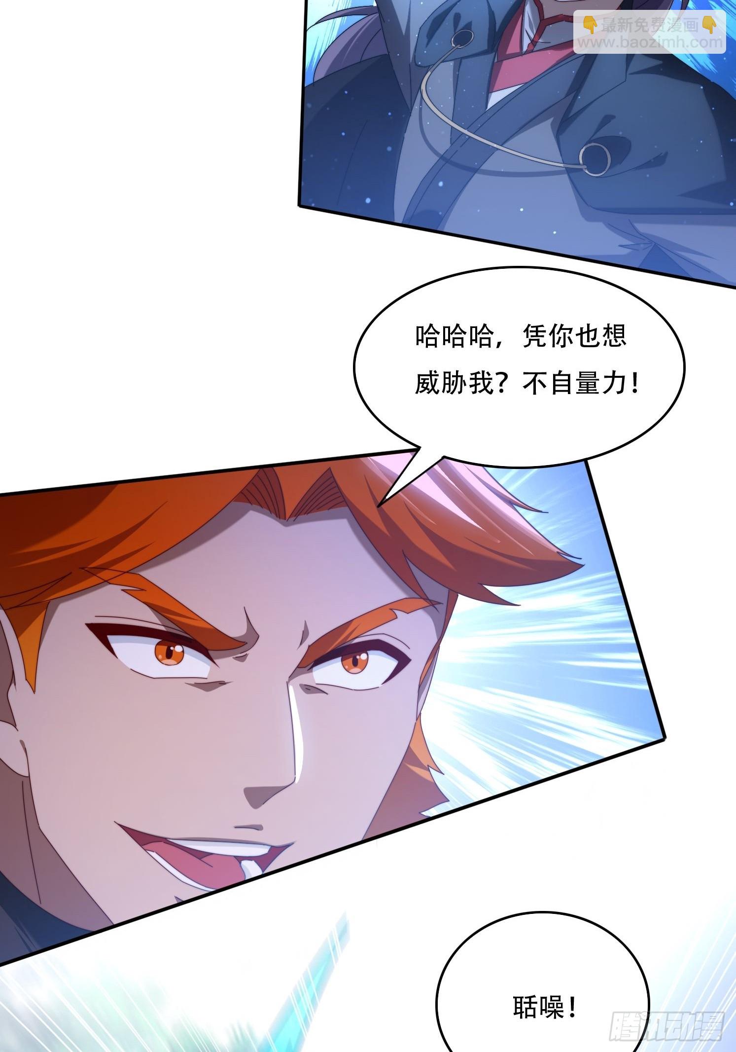 117 突破-第108话