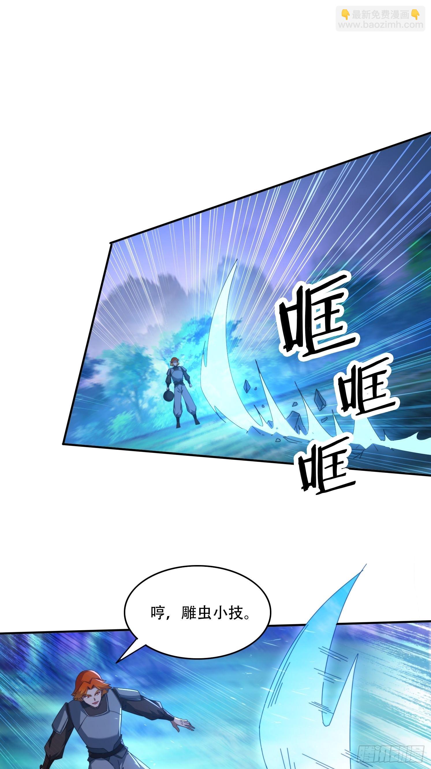 117 突破-第108话