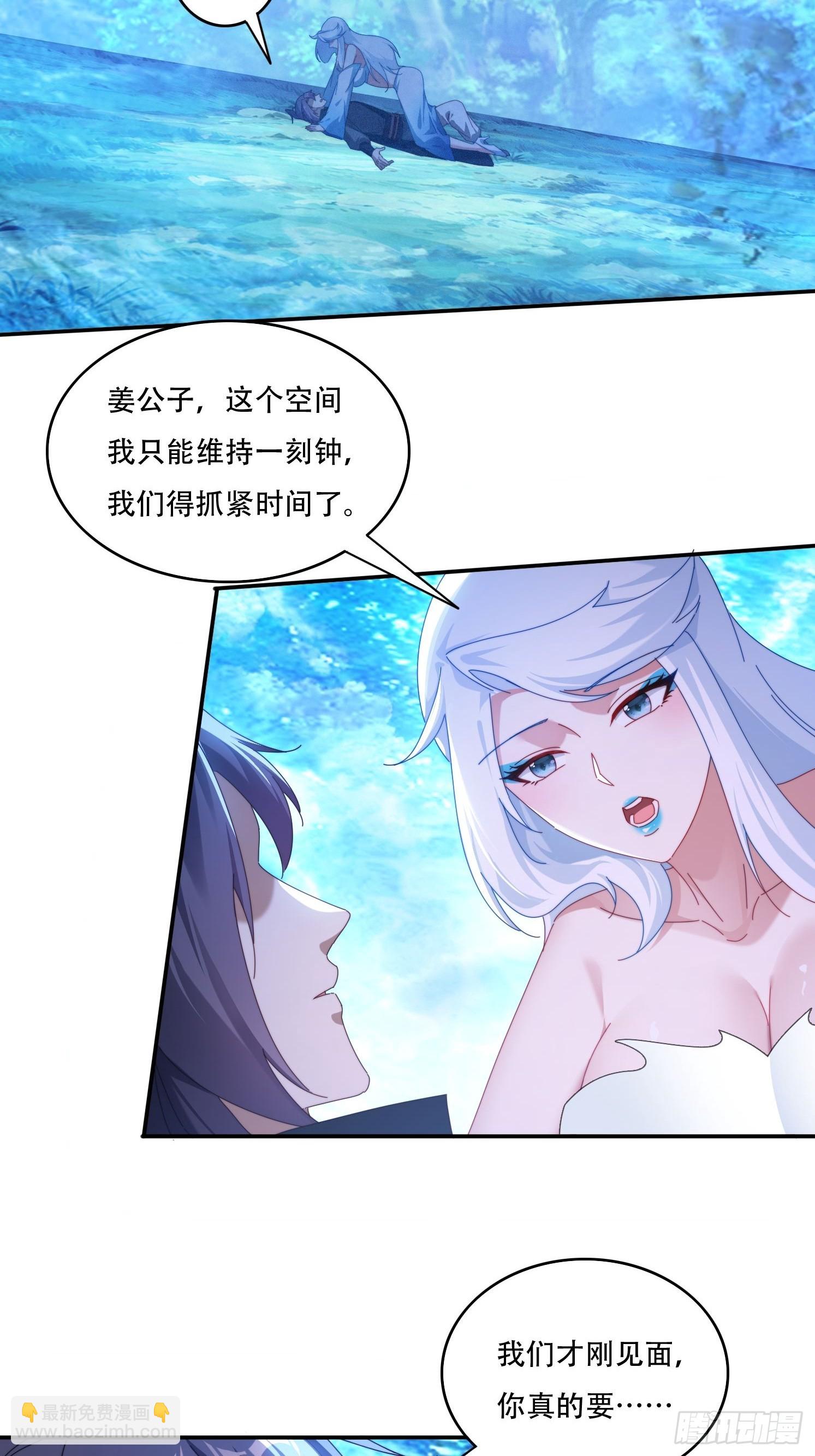 117 突破-第108话