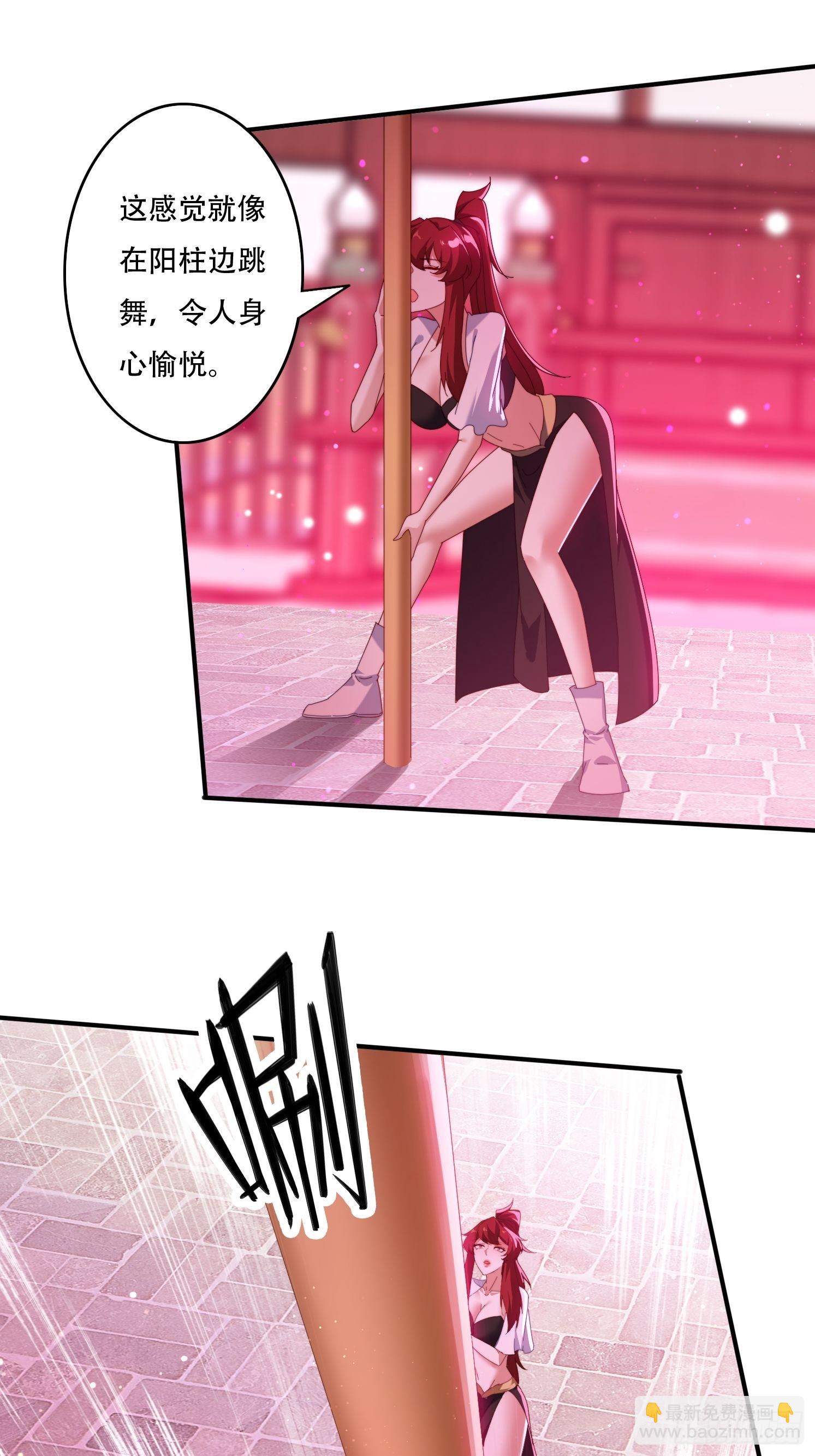 121 擎天炼化-第112话