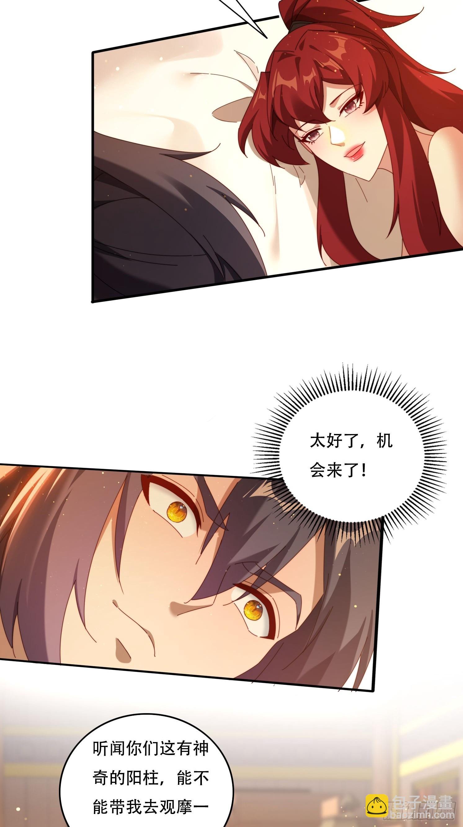 121 擎天炼化-第112话