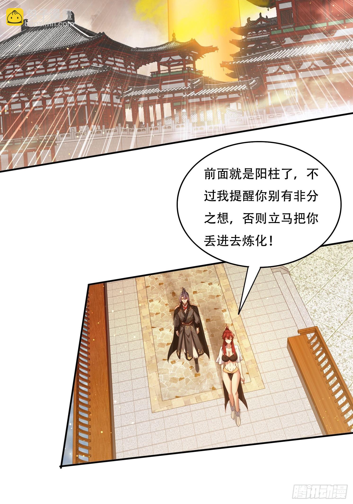 121 擎天炼化-第112话