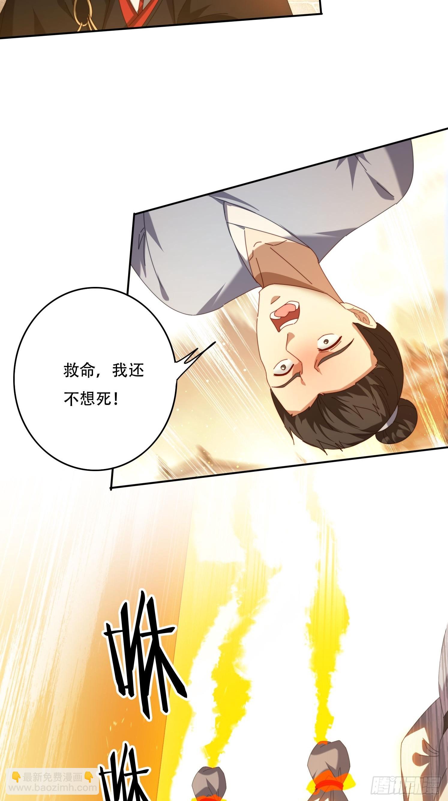 121 擎天炼化-第112话