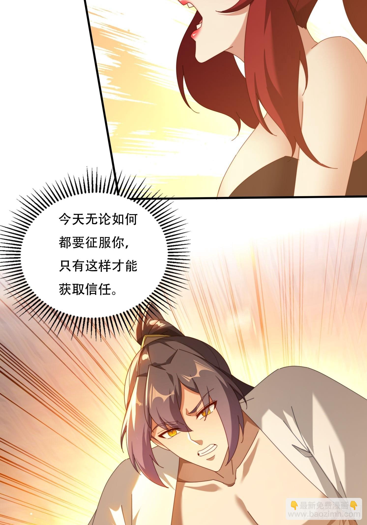 121 擎天炼化-第112话