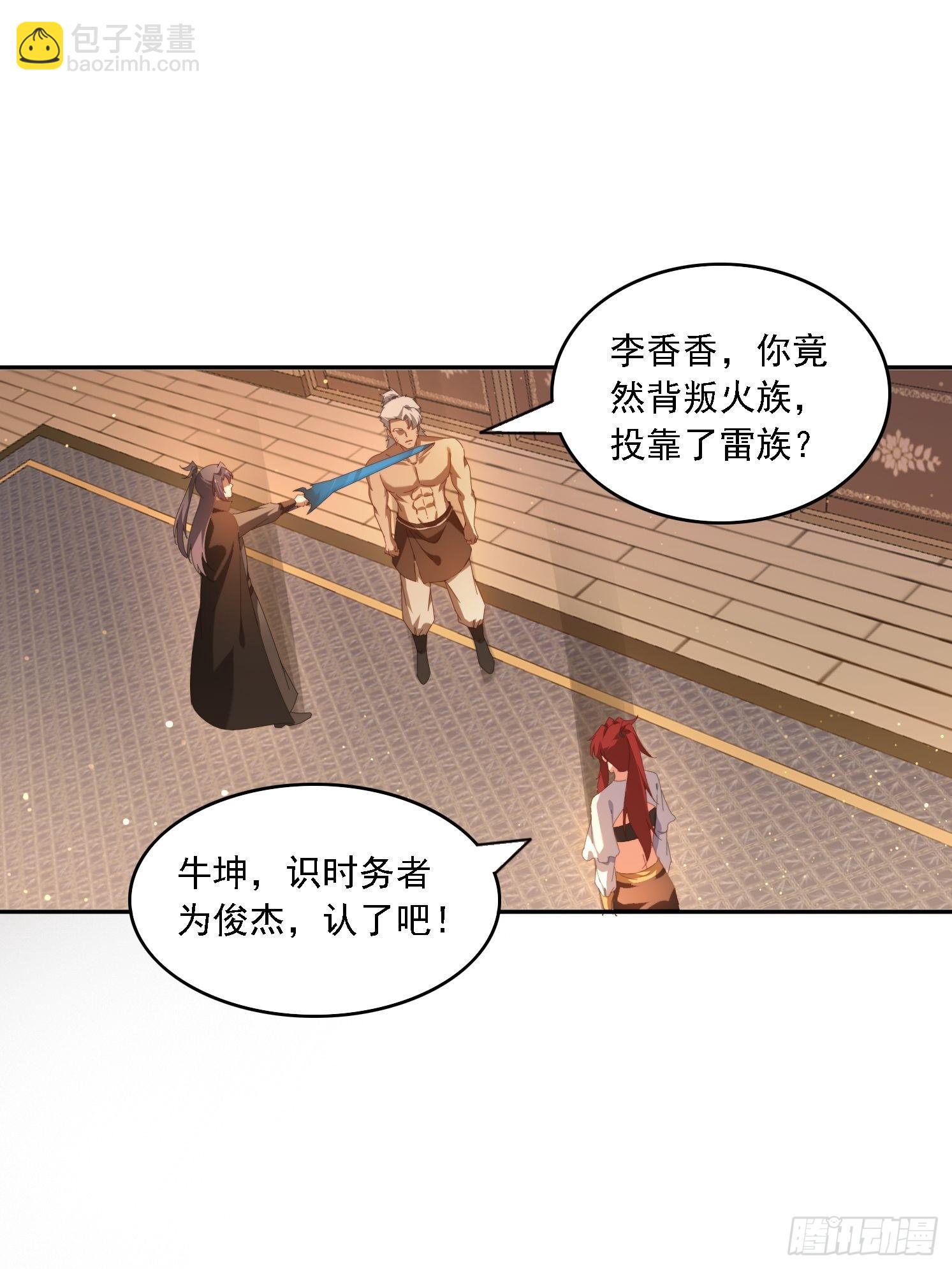 125 诱骗-第116话