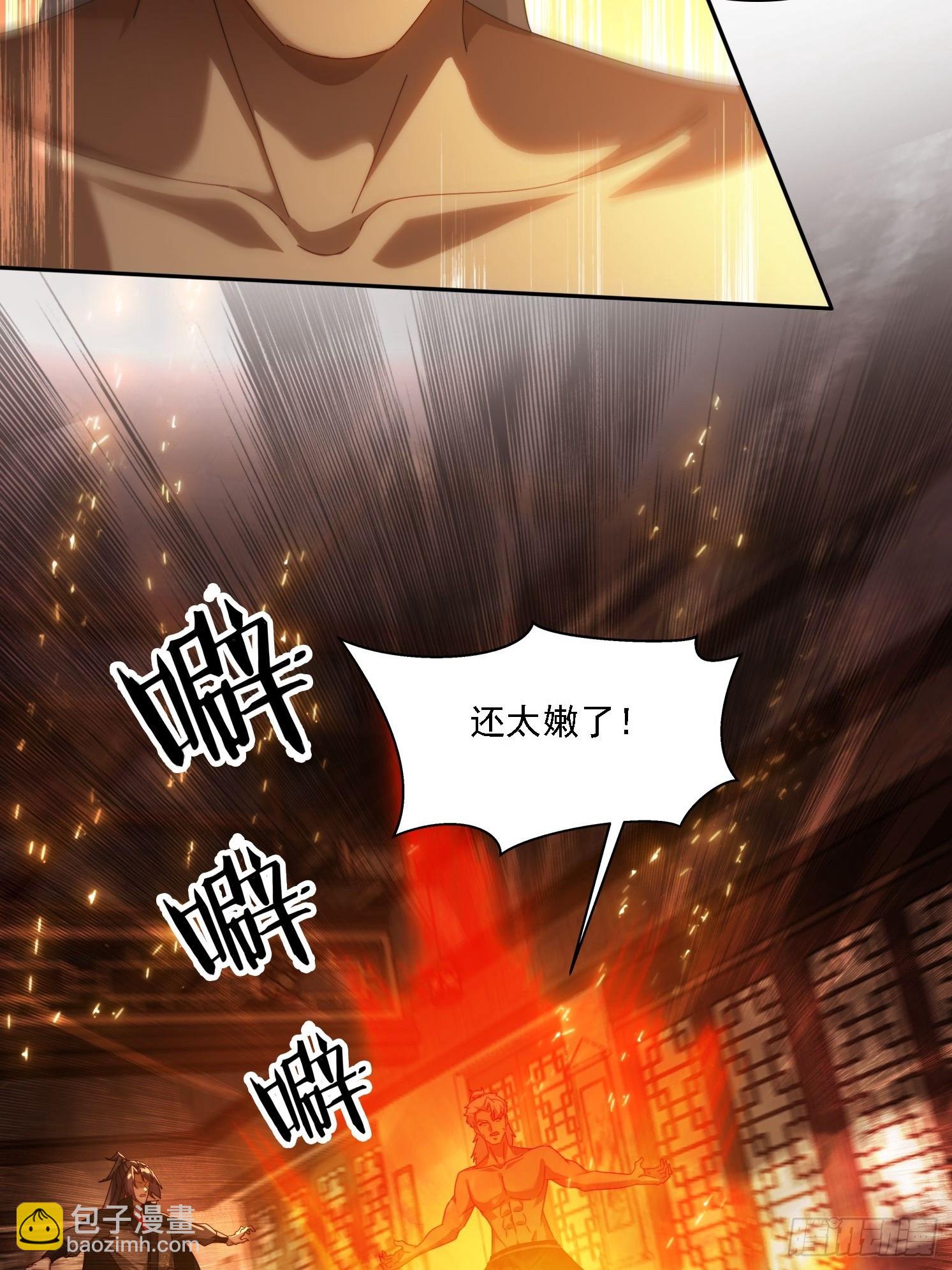 125 诱骗-第116话