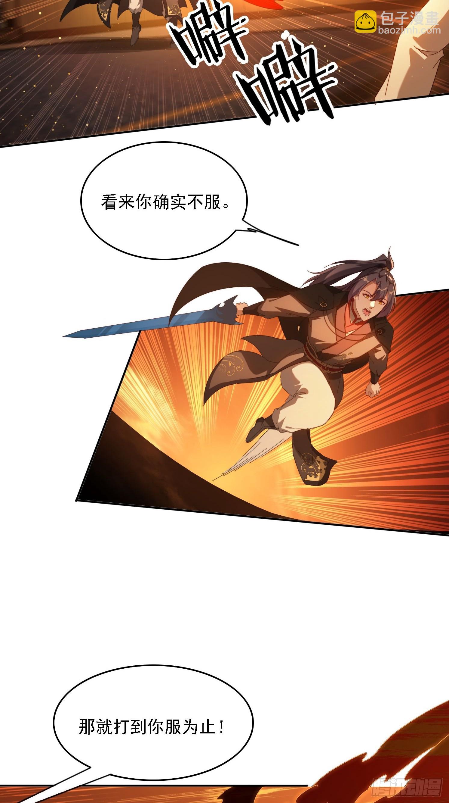 125 诱骗-第116话