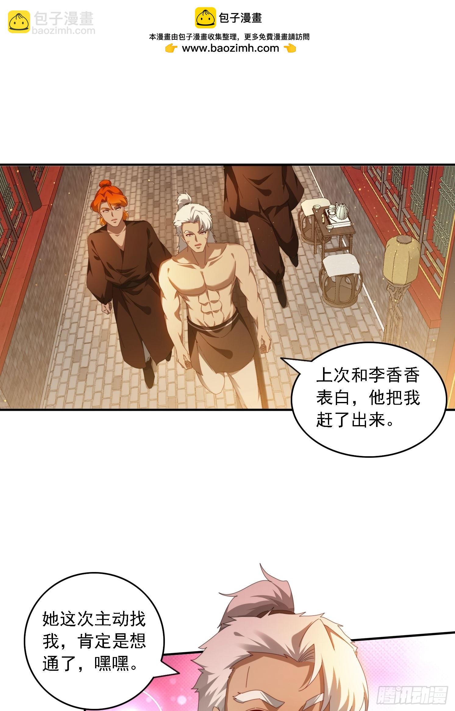 125 诱骗-第116话