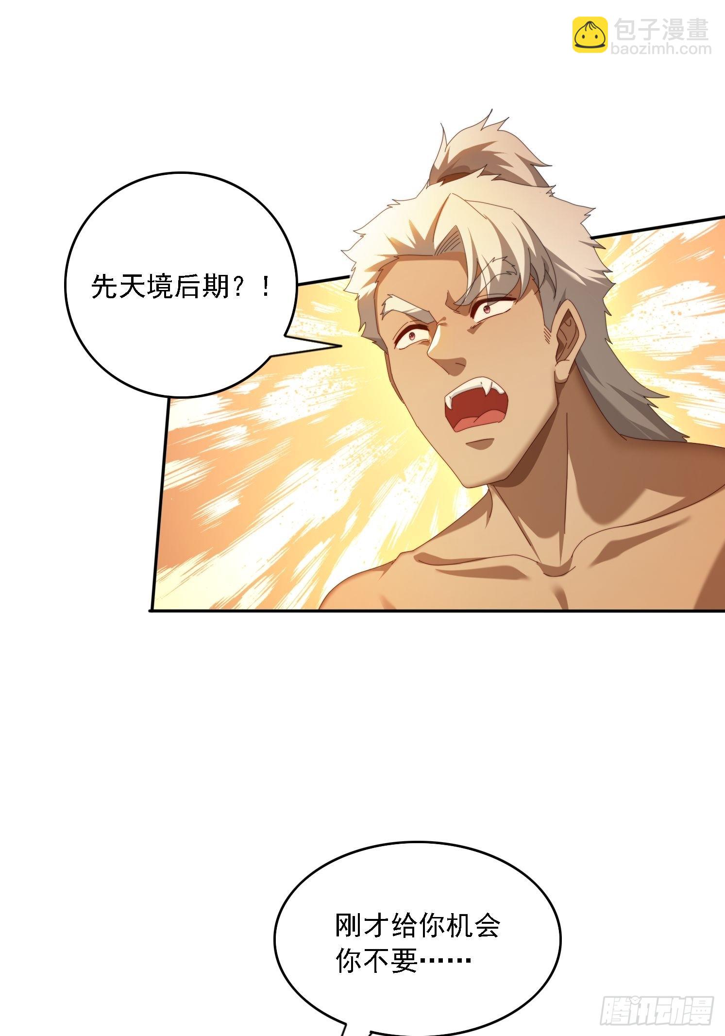 125 诱骗-第116话