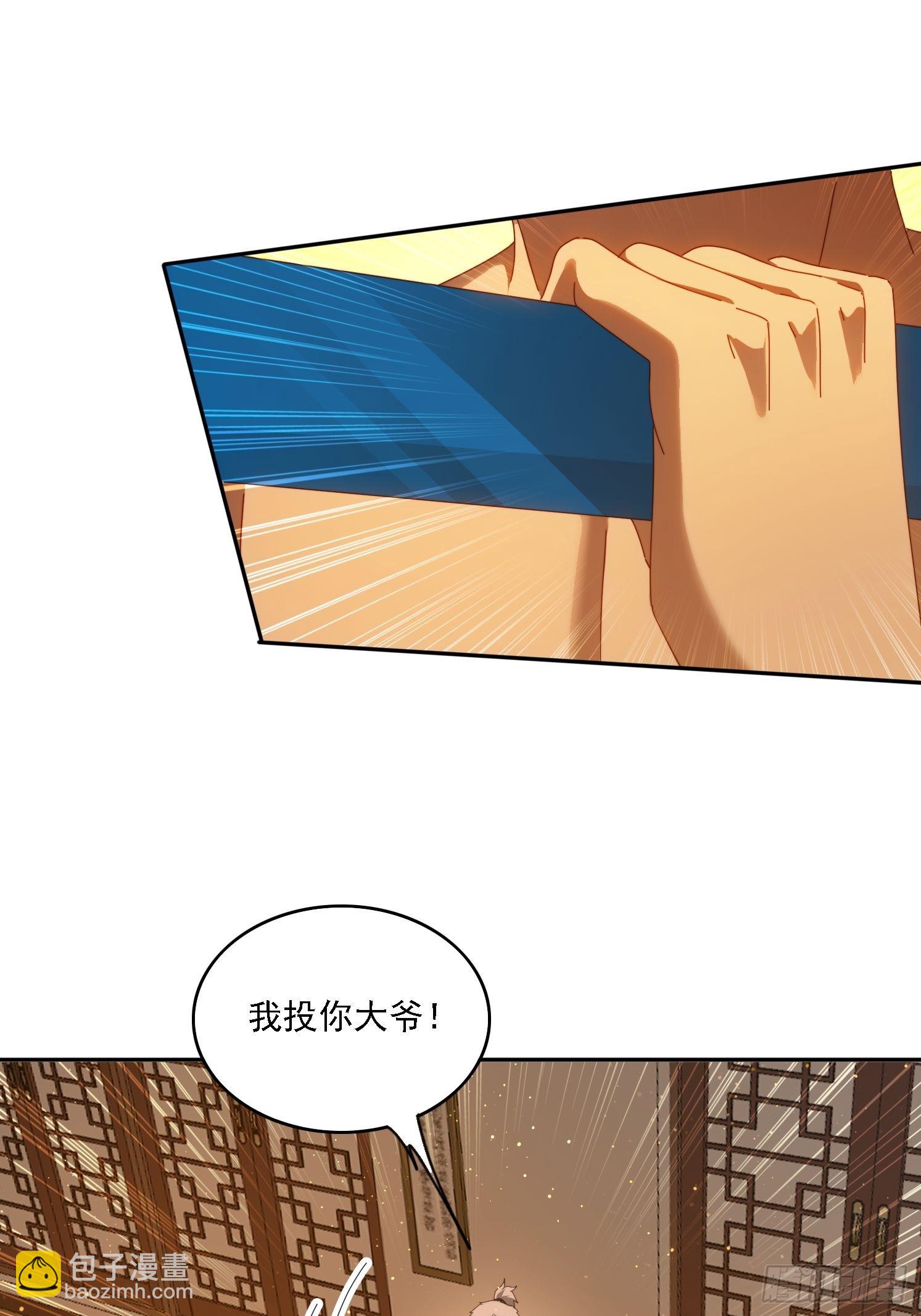 125 诱骗-第116话