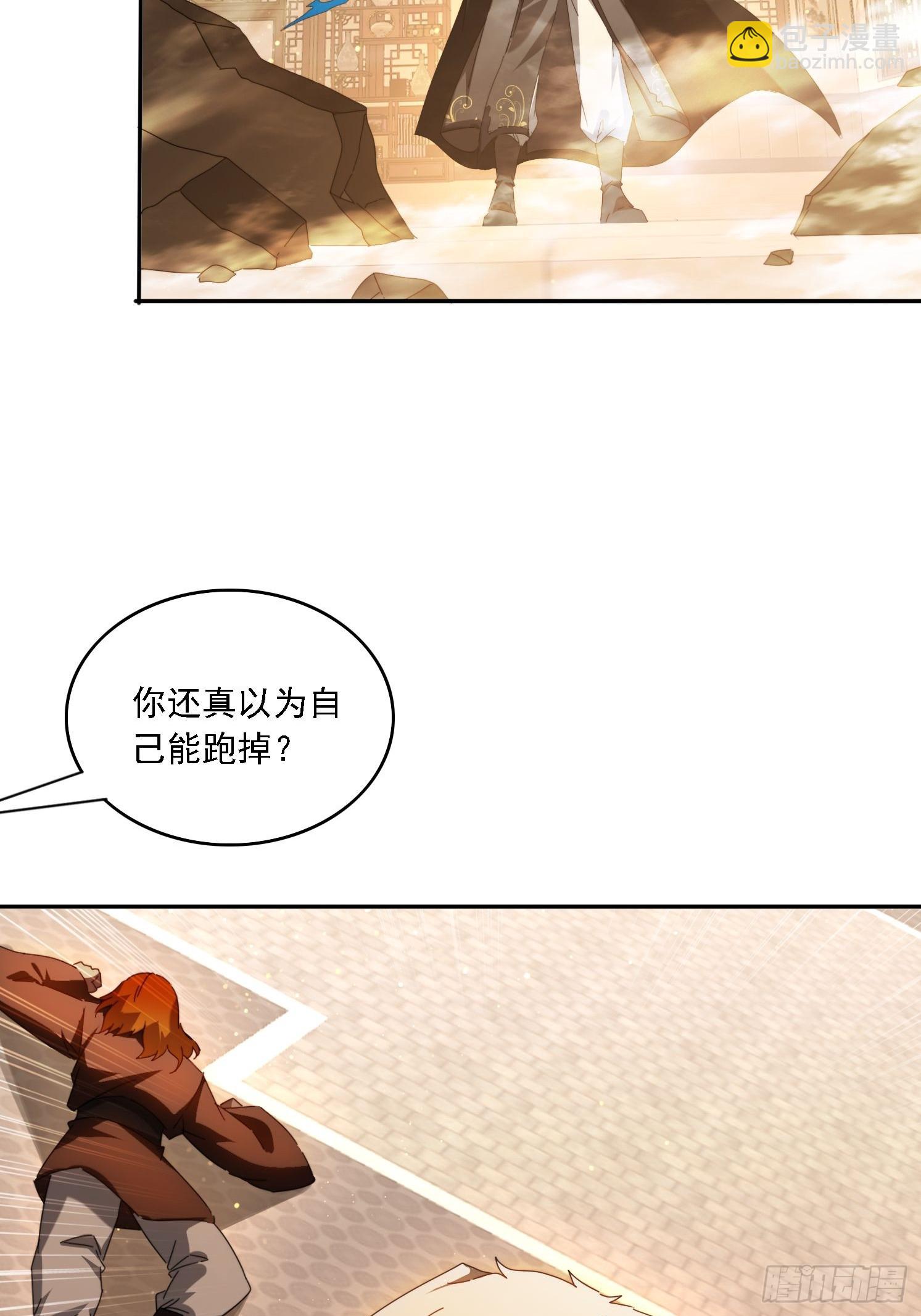 125 诱骗-第116话