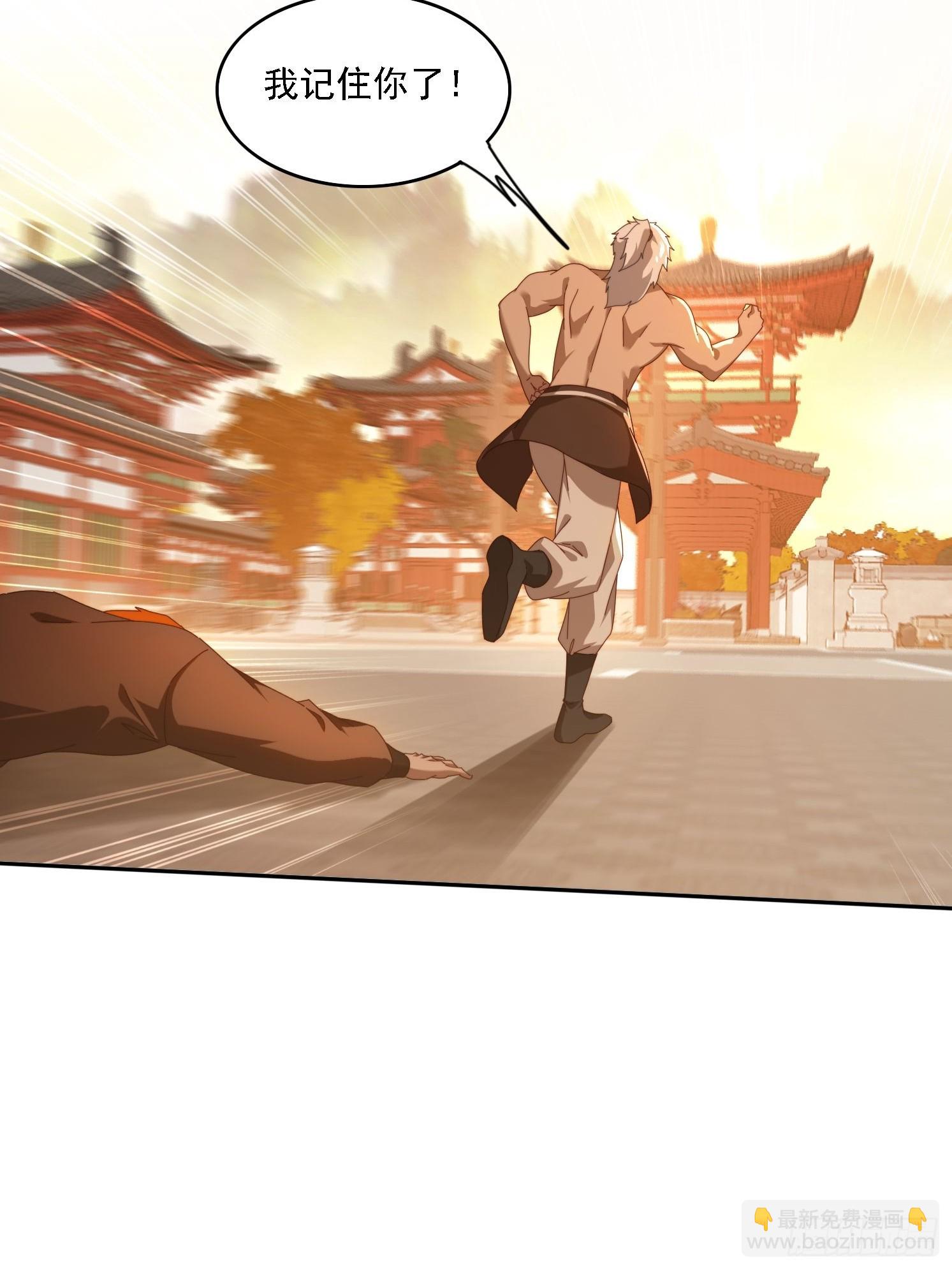 125 诱骗-第116话