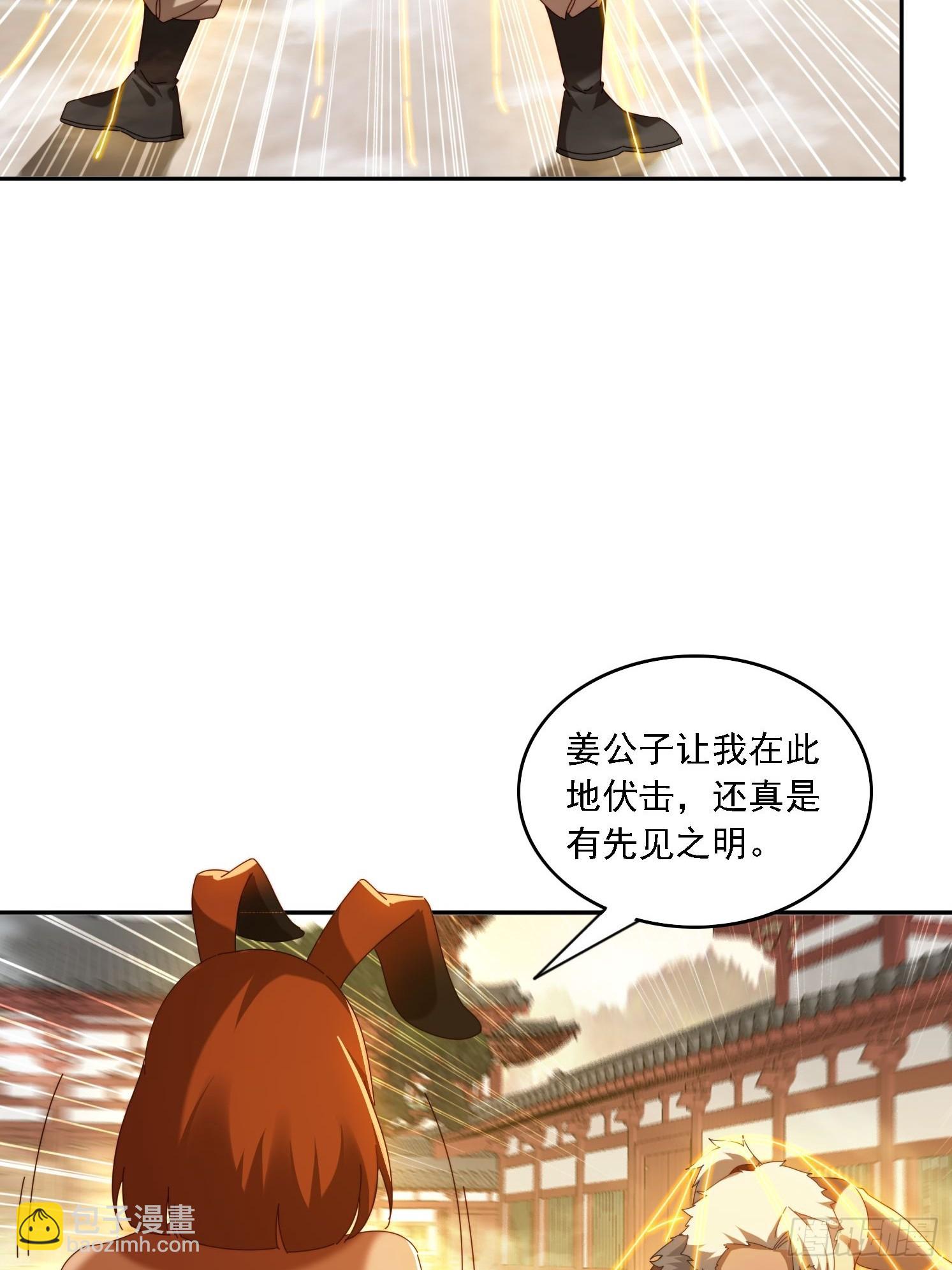 125 诱骗-第116话