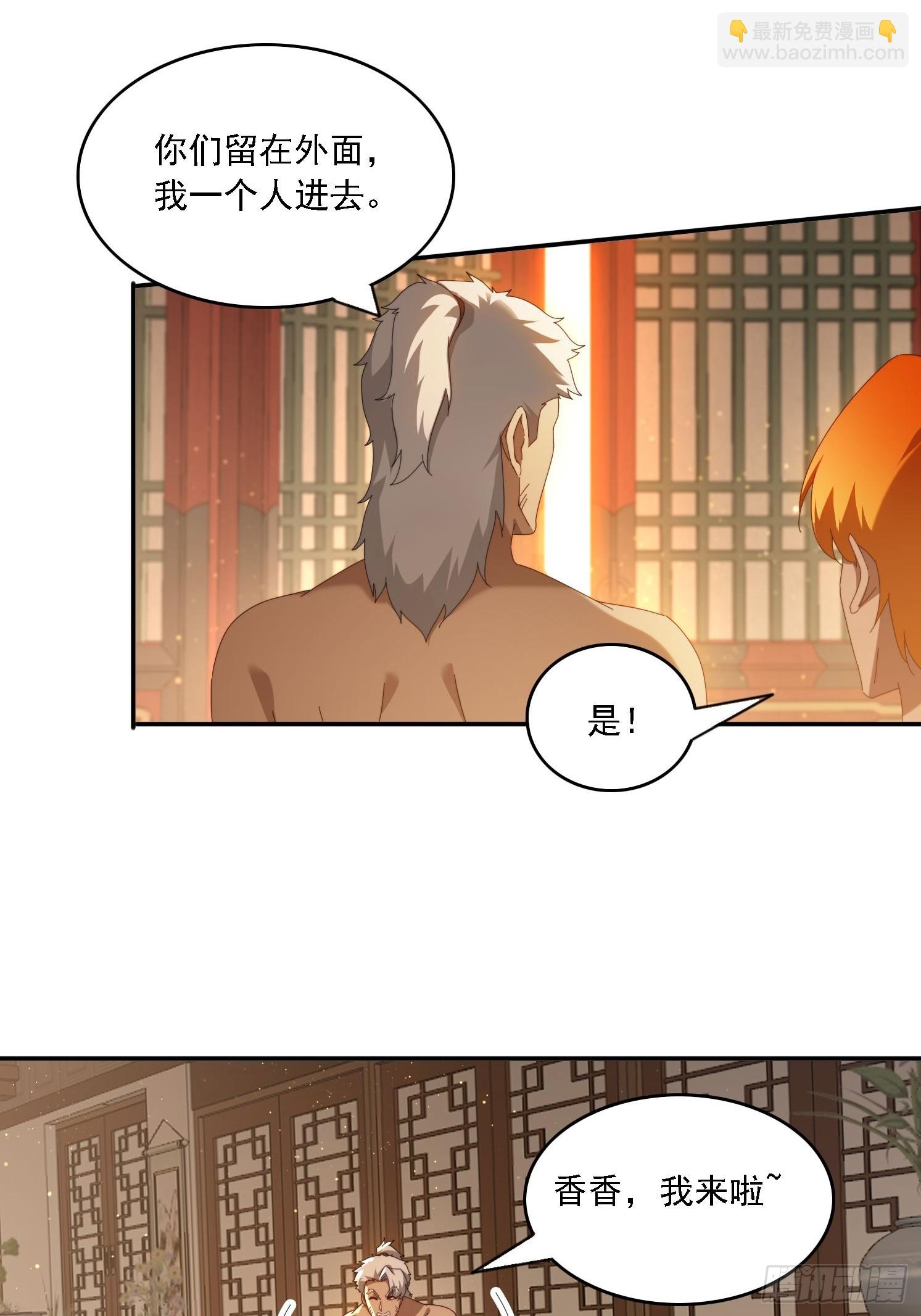 125 诱骗-第116话