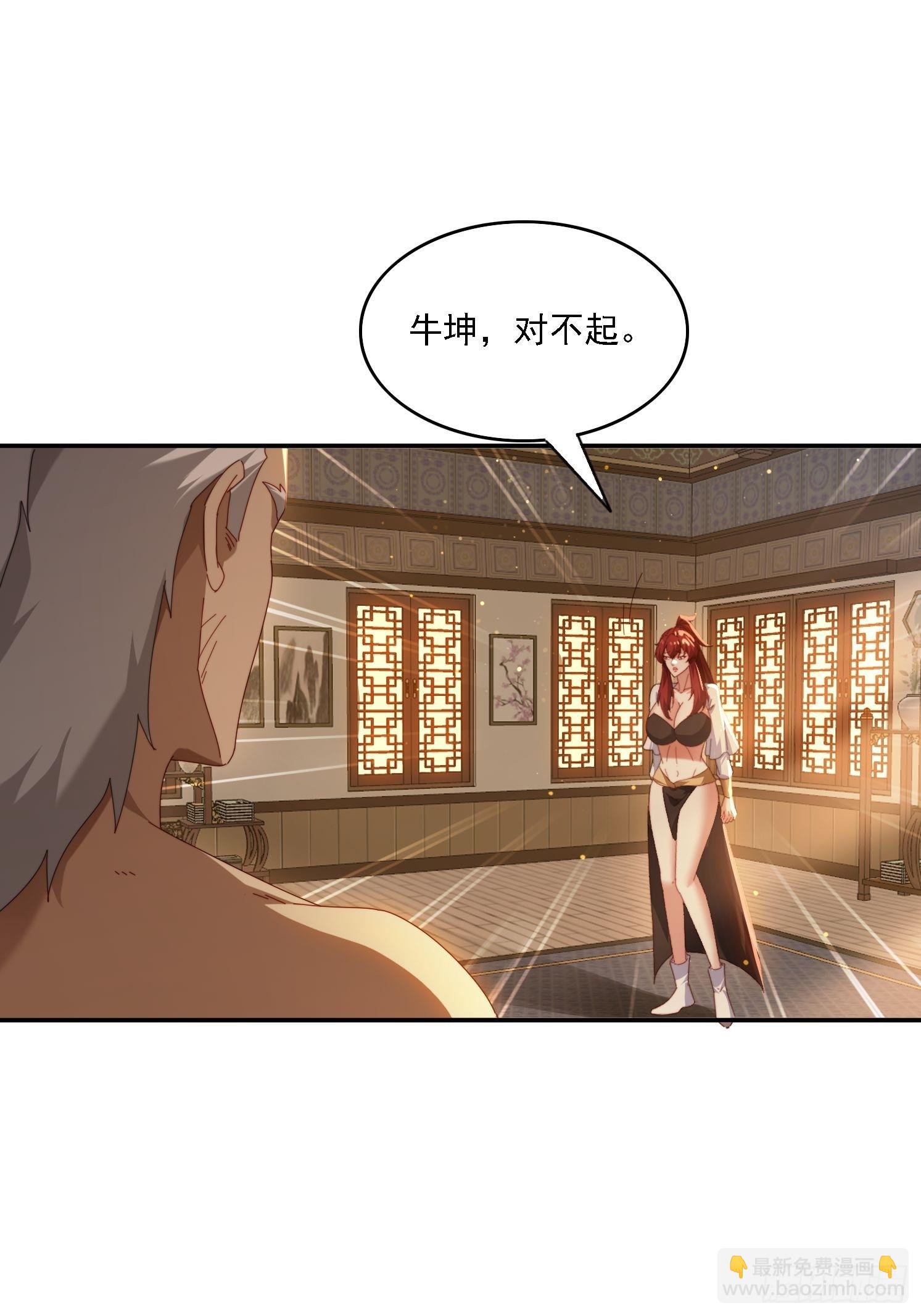 125 诱骗-第116话