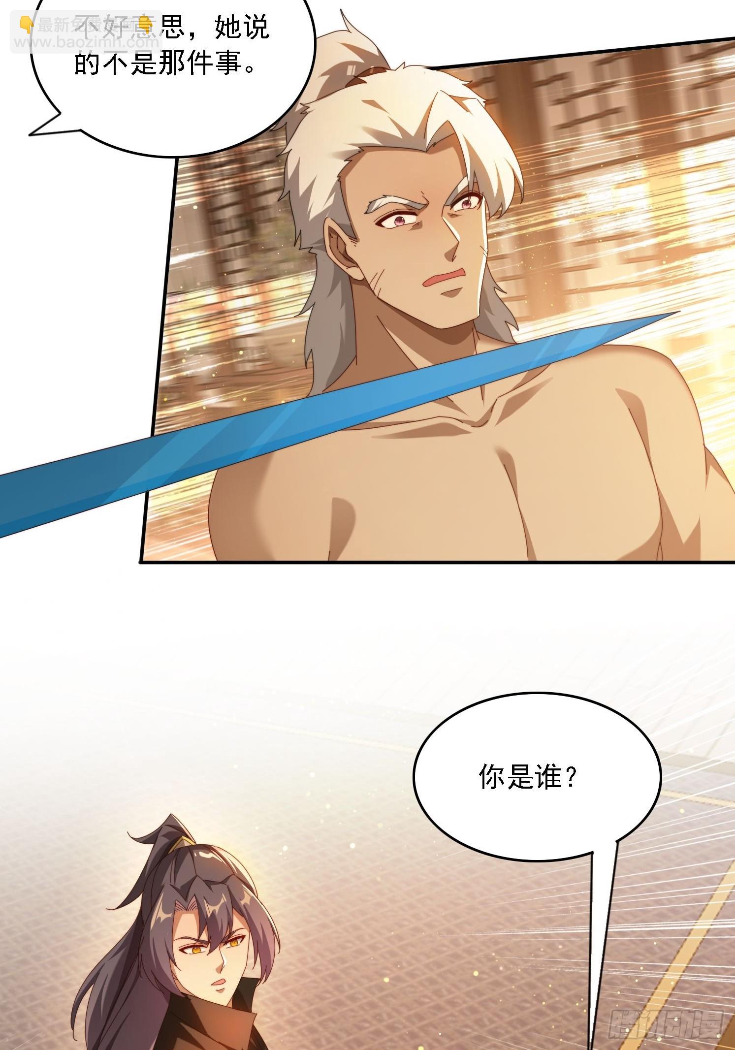 125 诱骗-第116话