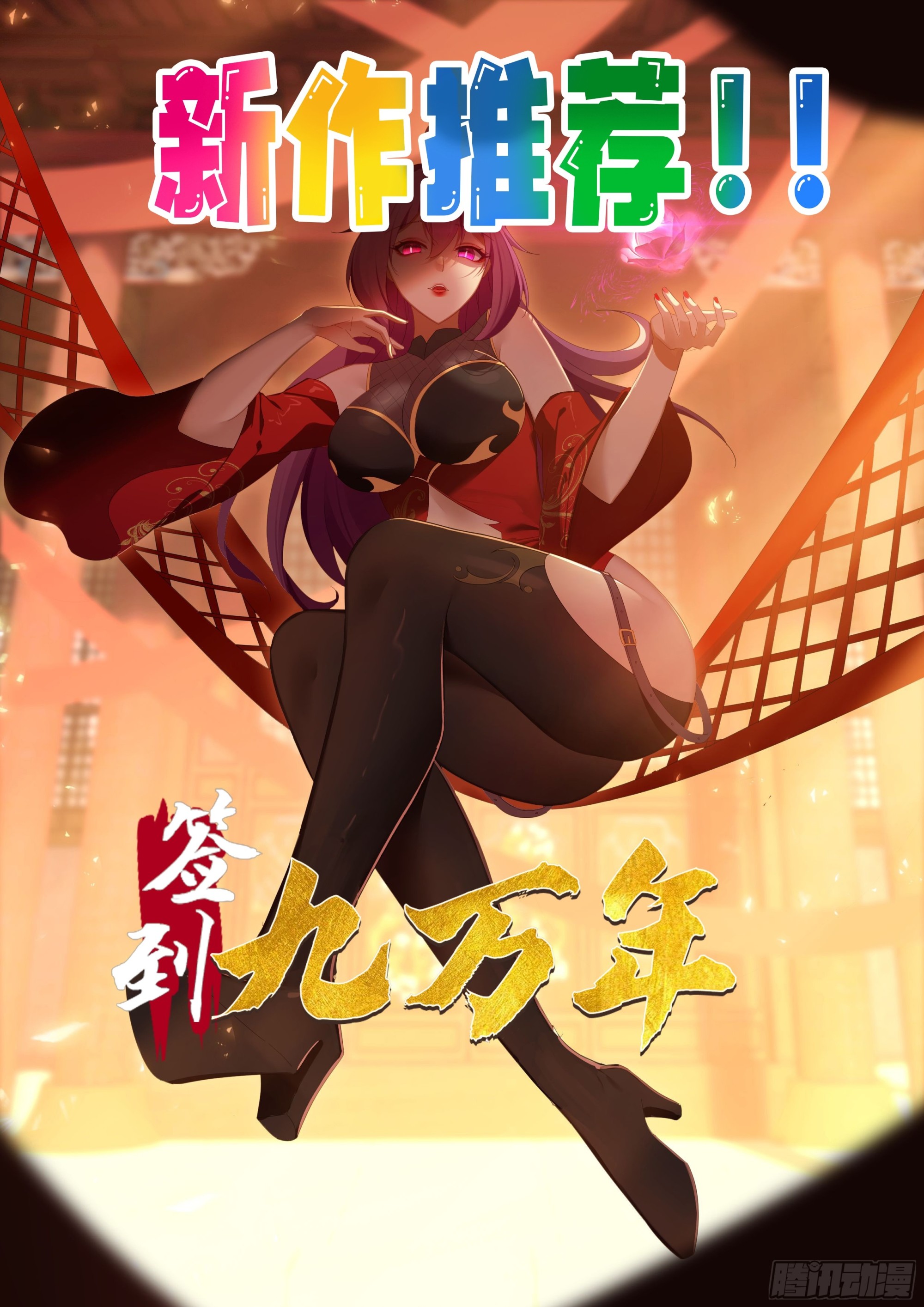 127 反中迷情术-第118话