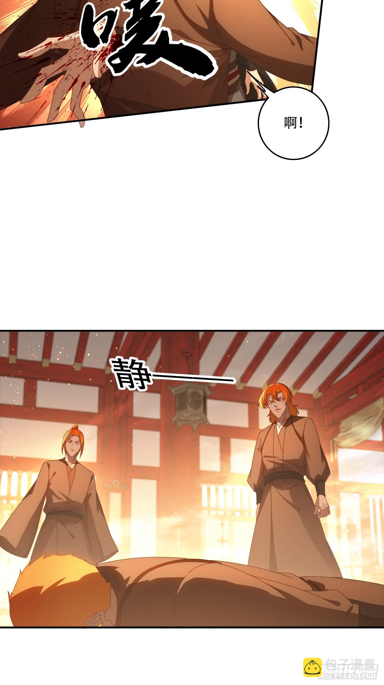 127 反中迷情术-第118话