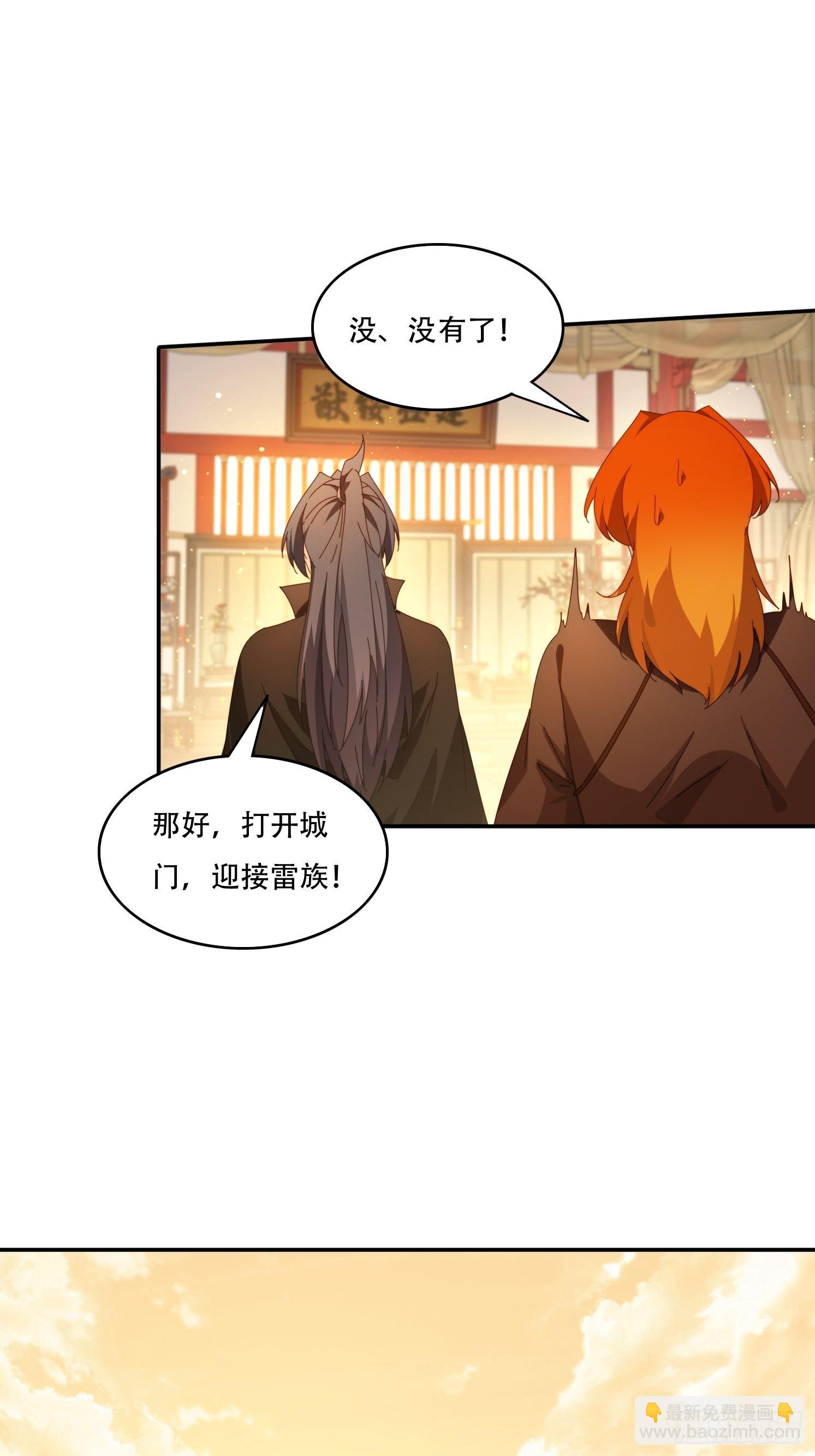 127 反中迷情术-第118话