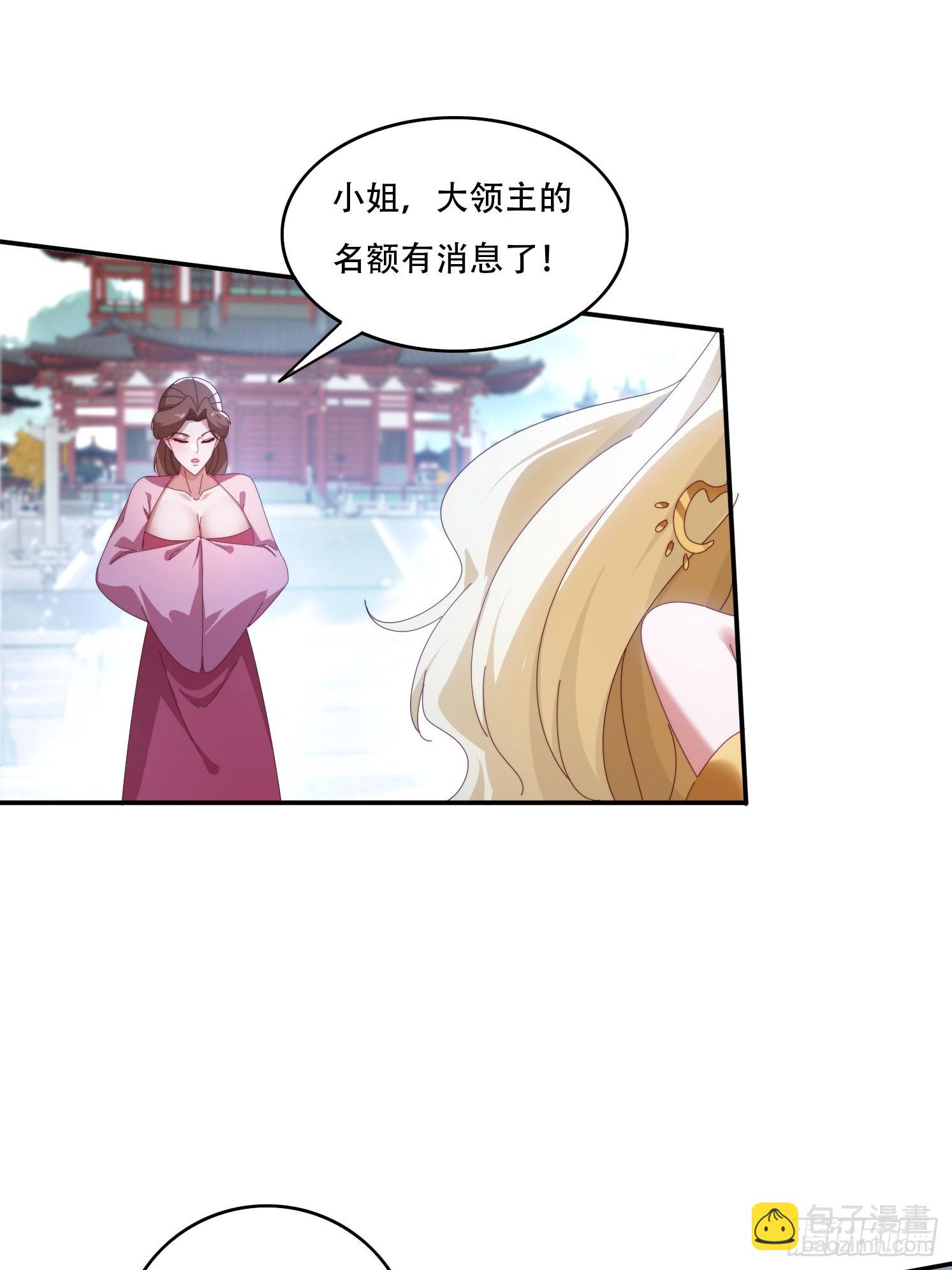 127 反中迷情术-第118话