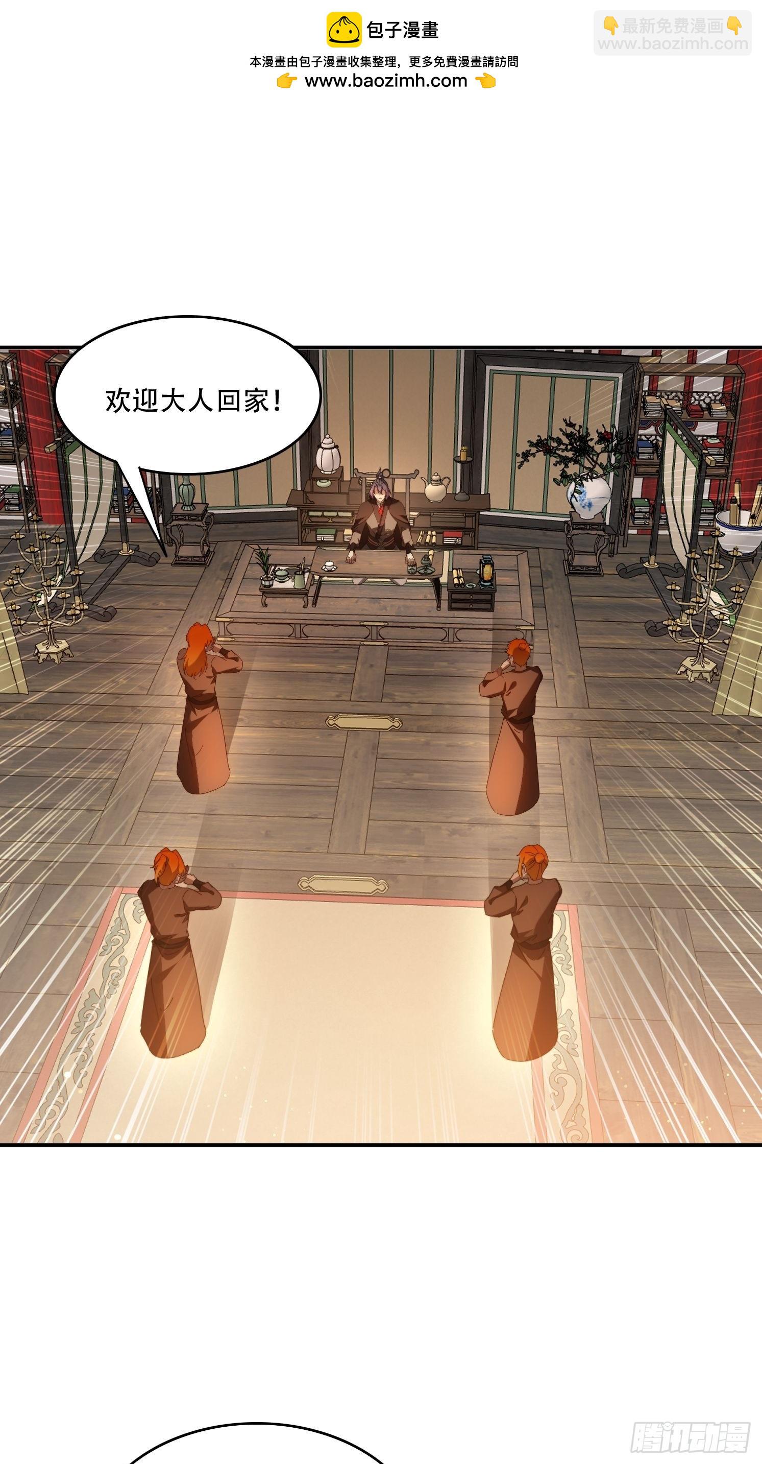 127 反中迷情术-第118话