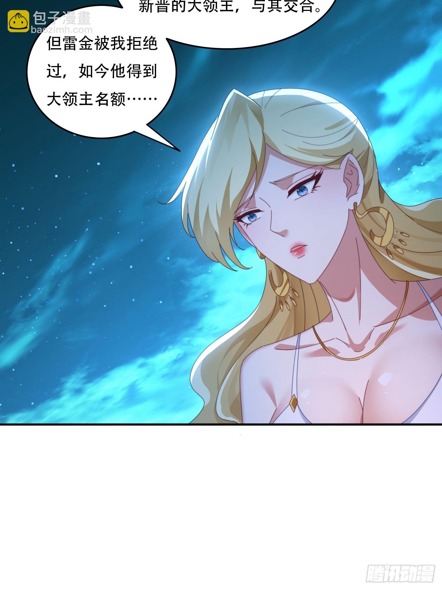 127 反中迷情术-第118话