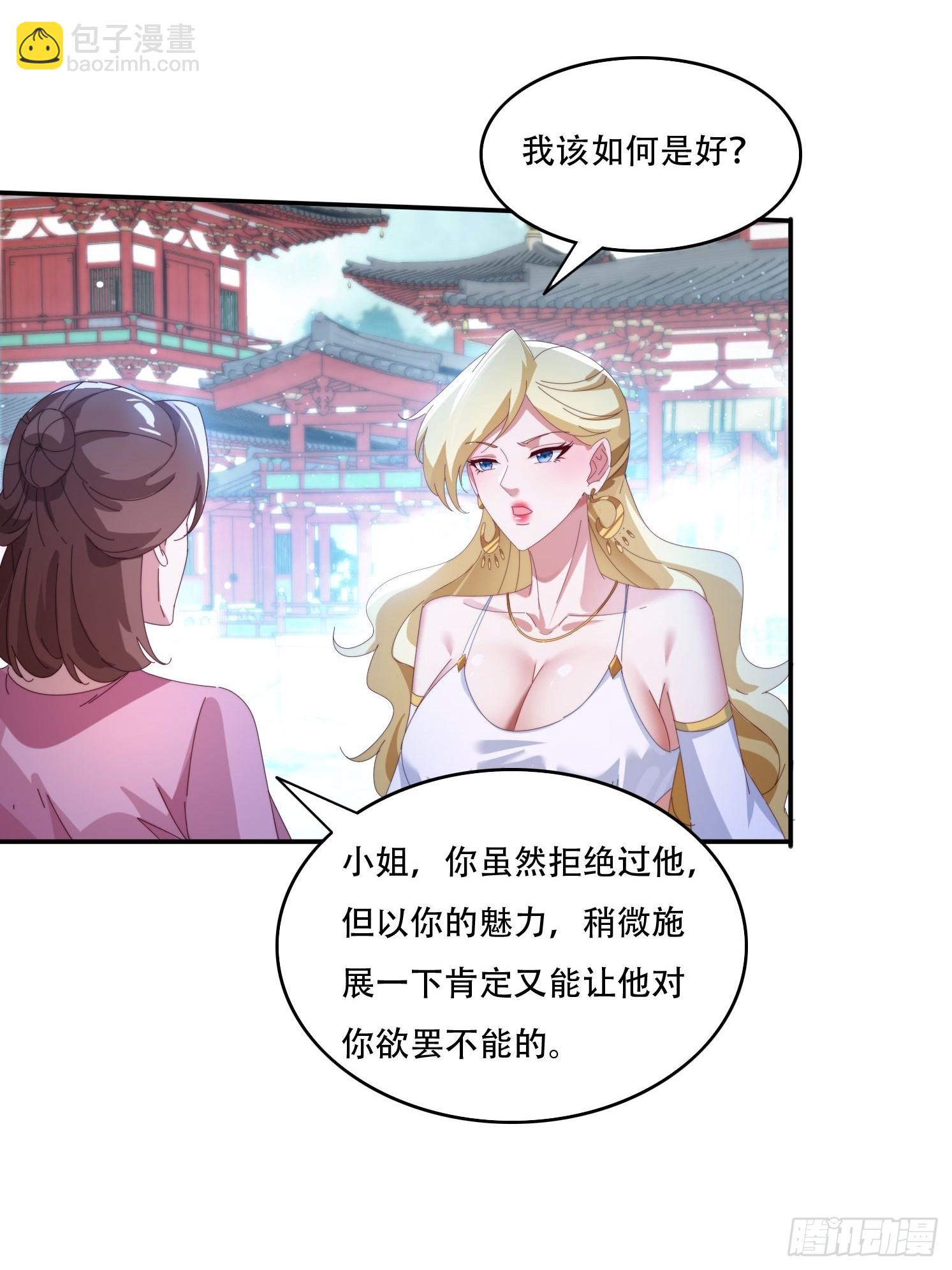 127 反中迷情术-第118话