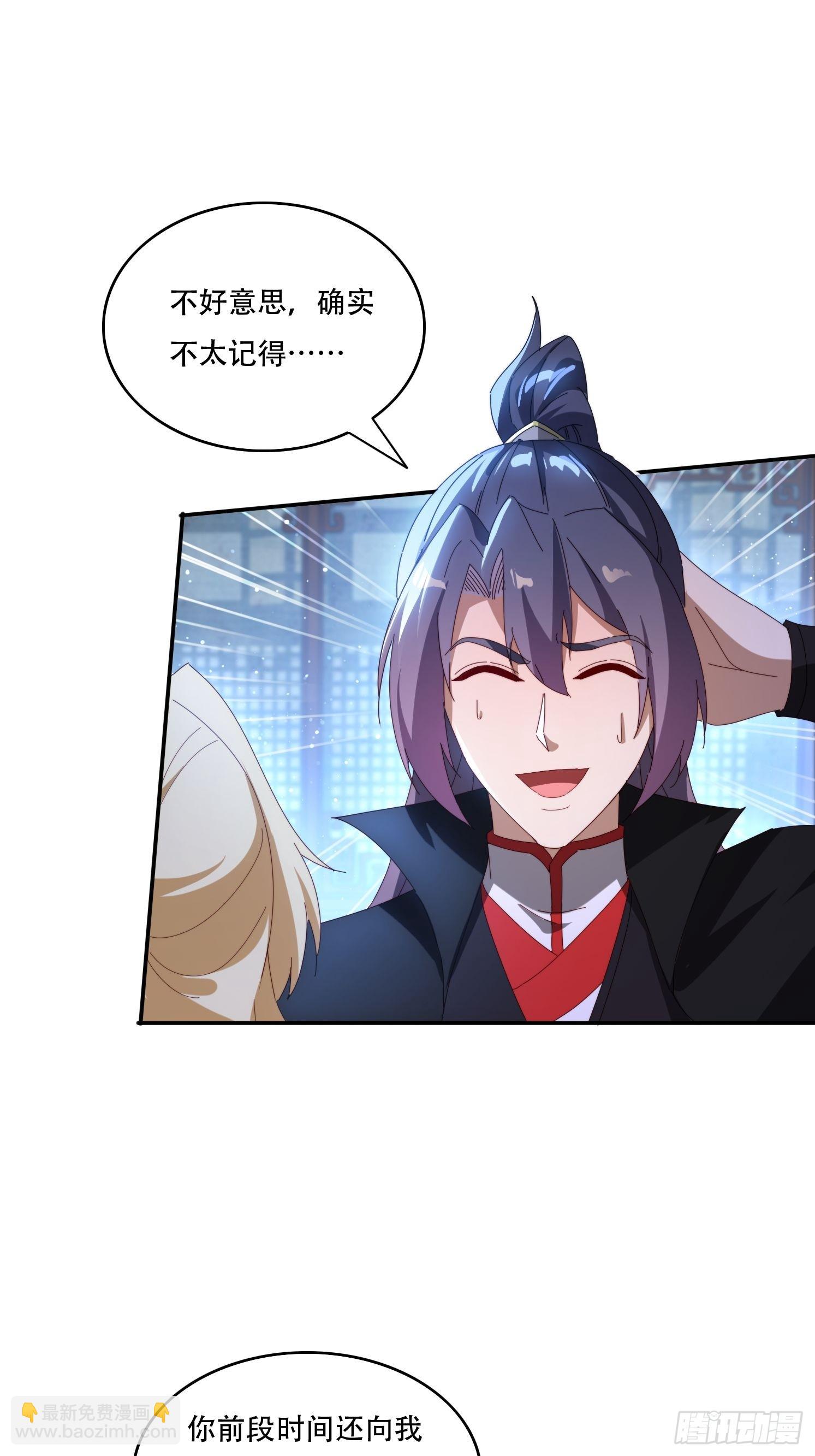 127 反中迷情术-第118话