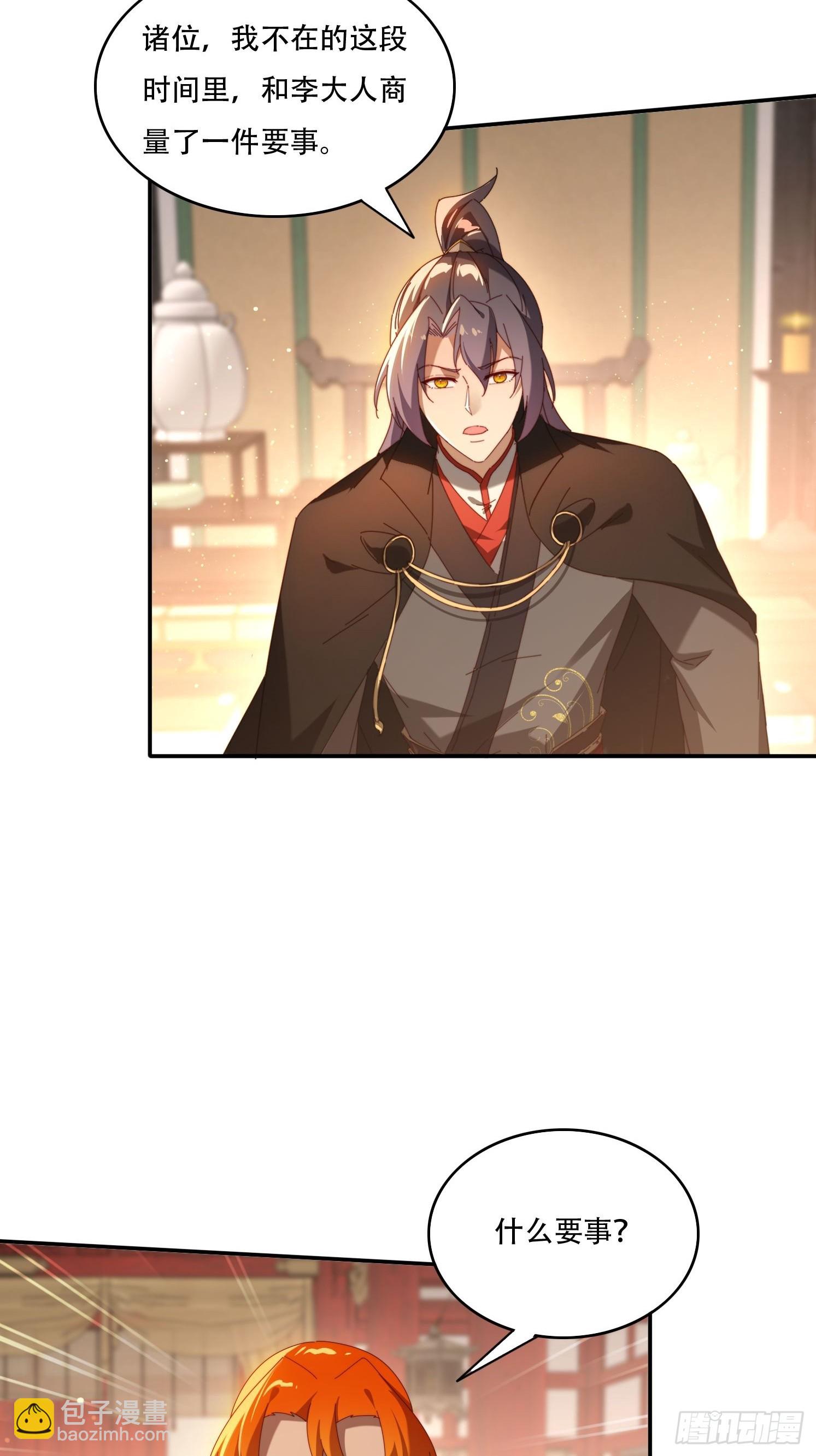 127 反中迷情术-第118话