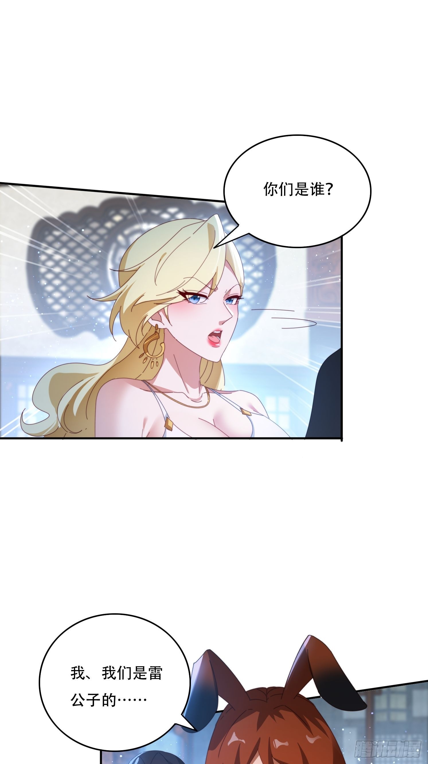 127 反中迷情术-第118话