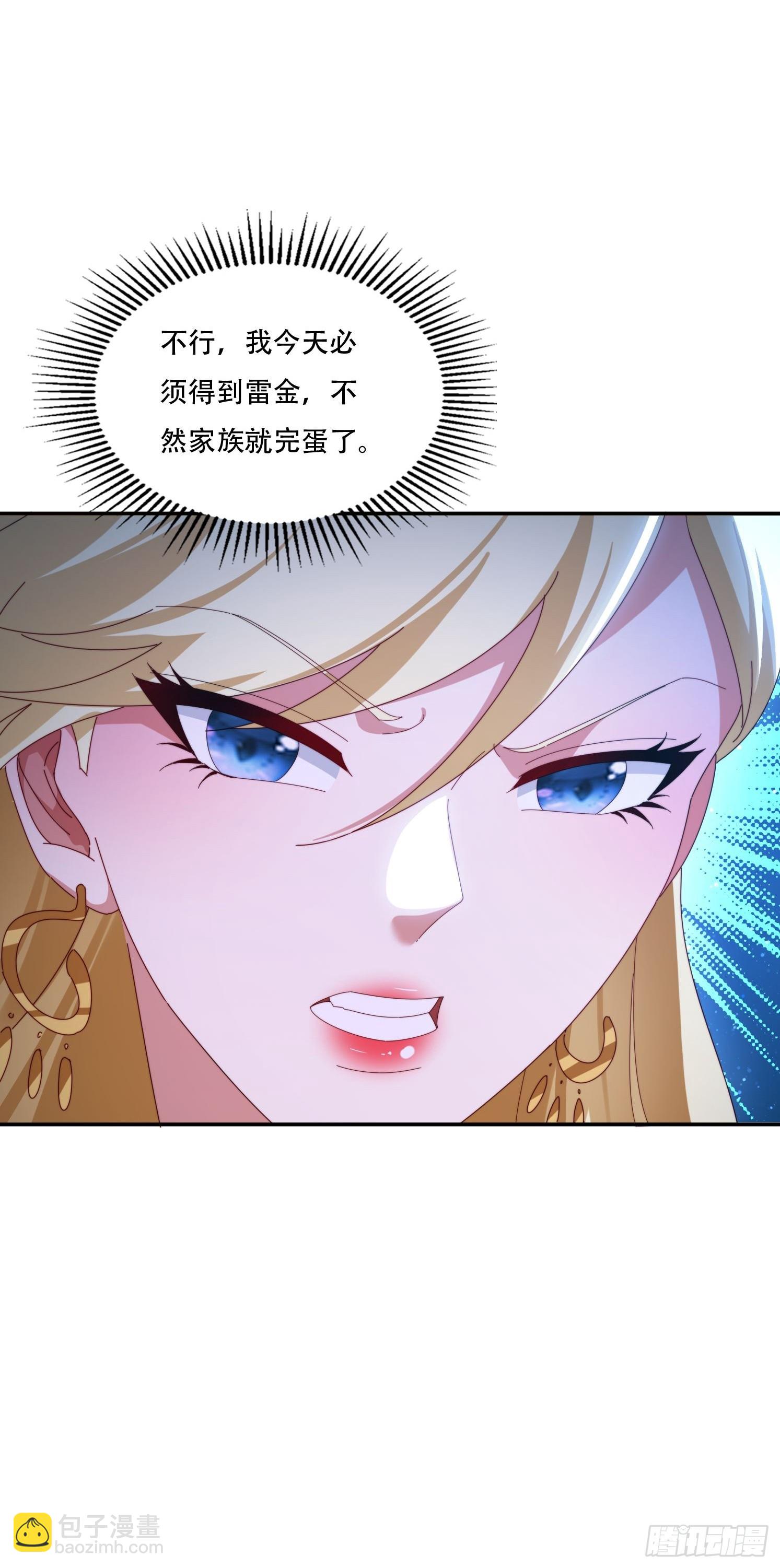 127 反中迷情术-第118话