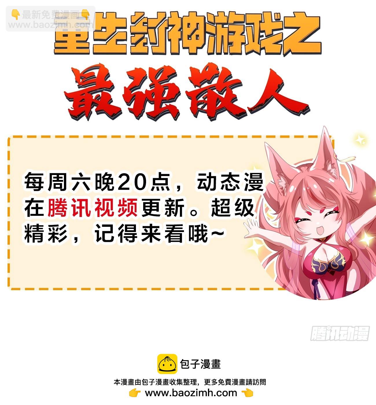 127 反中迷情术-第118话