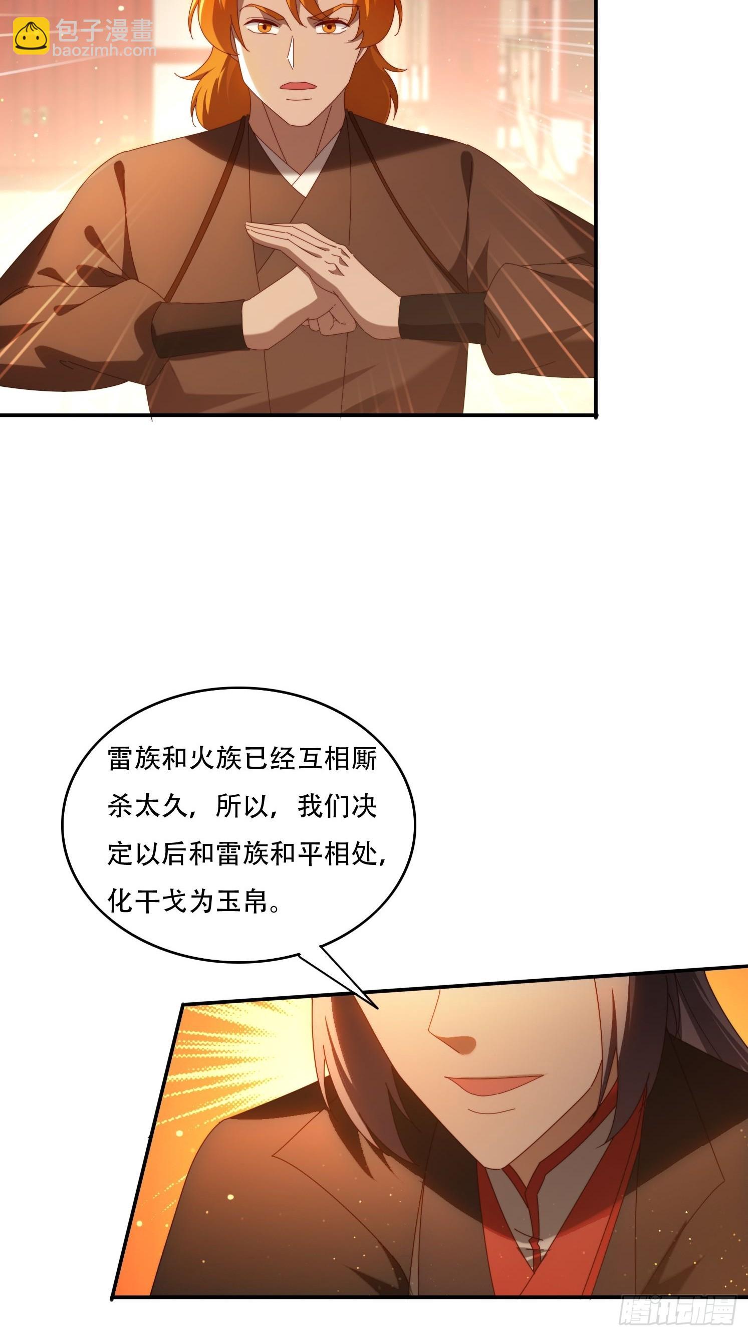 127 反中迷情术-第118话