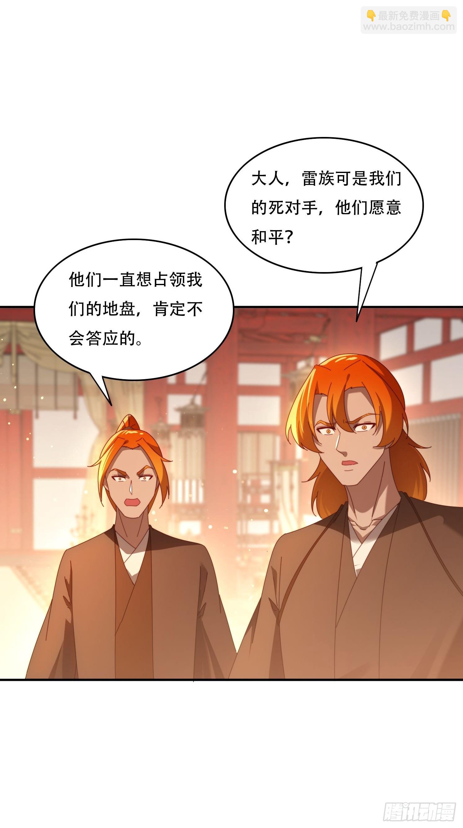 127 反中迷情术-第118话