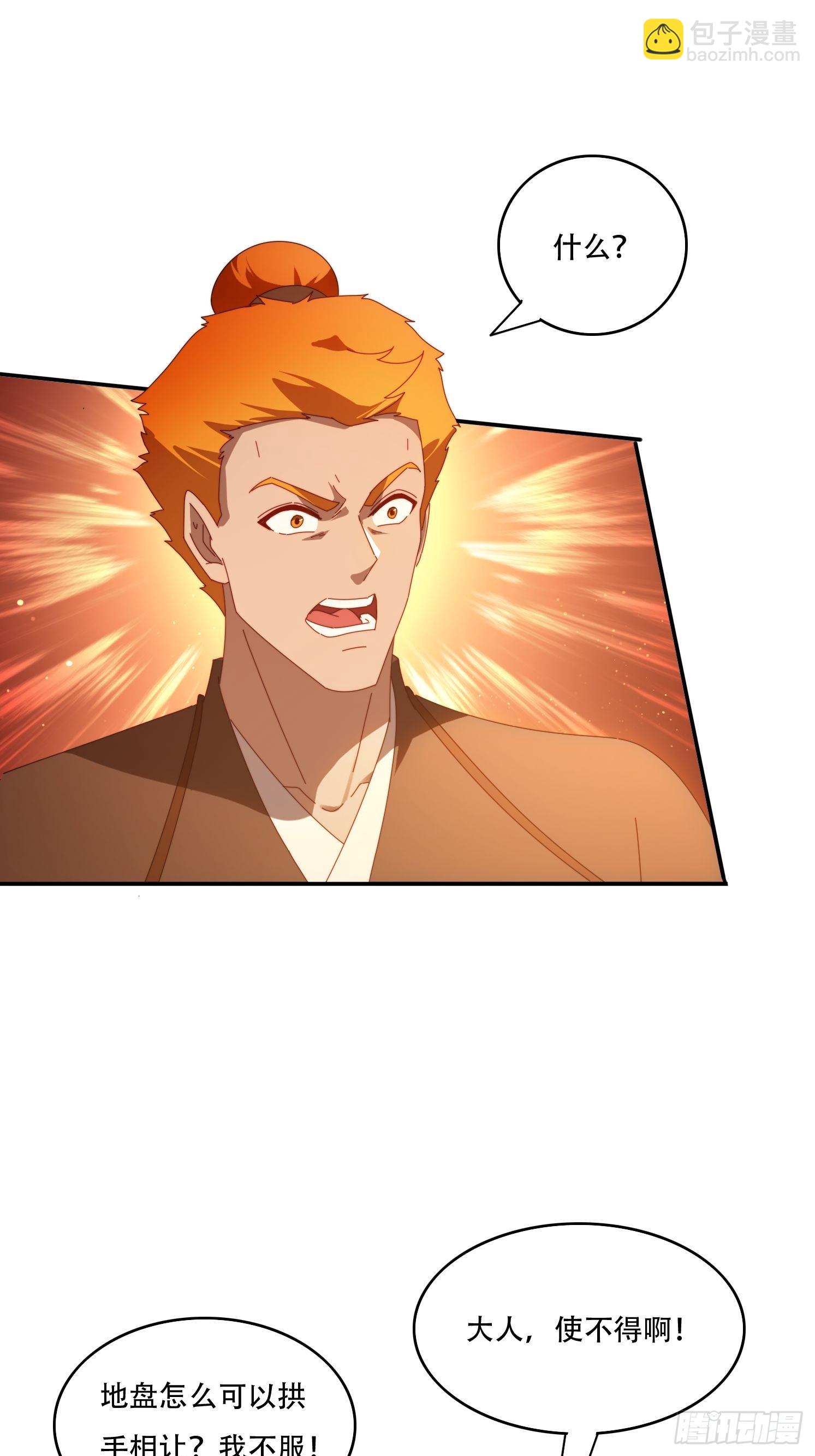 127 反中迷情术-第118话