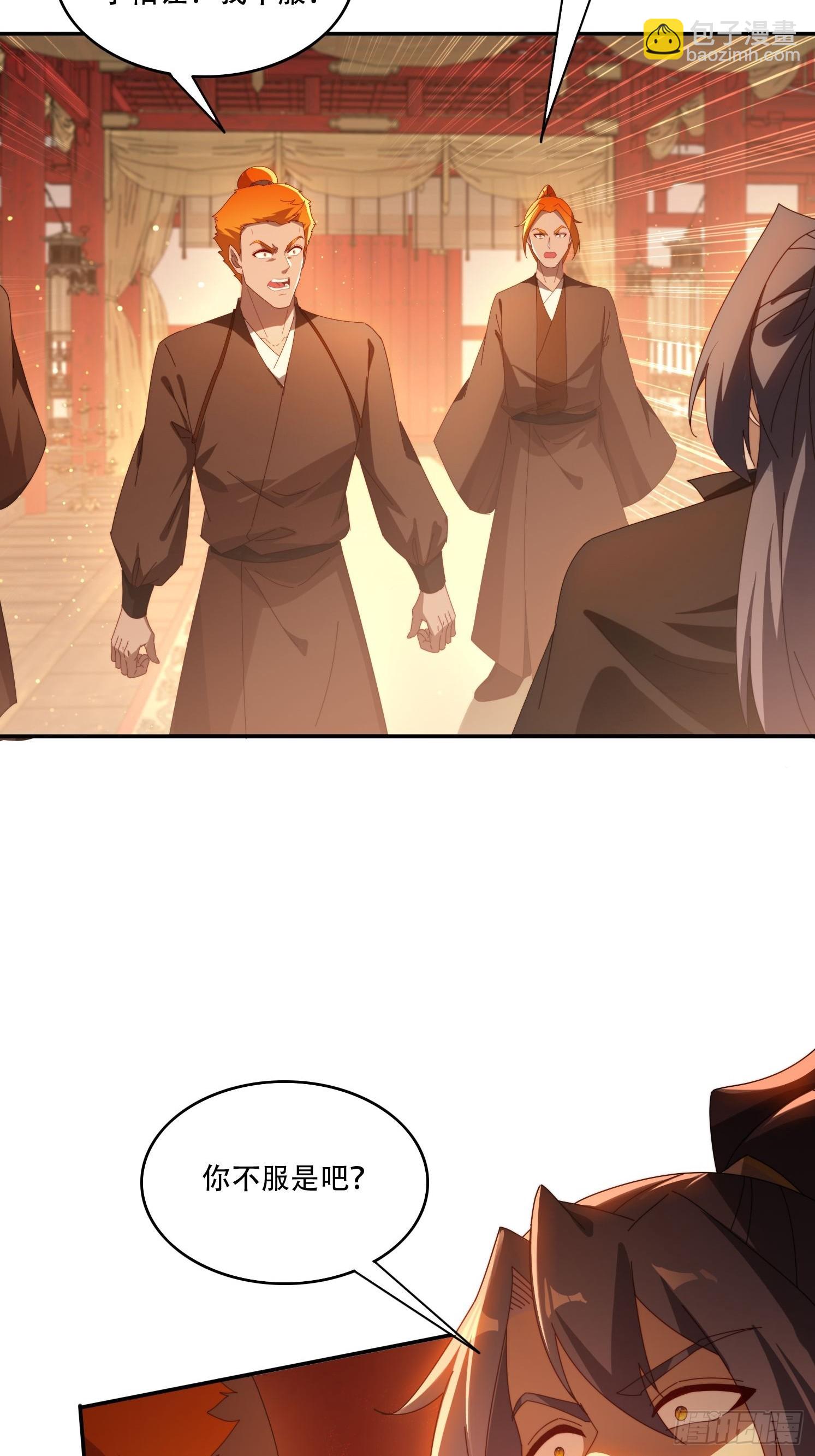 127 反中迷情术-第118话