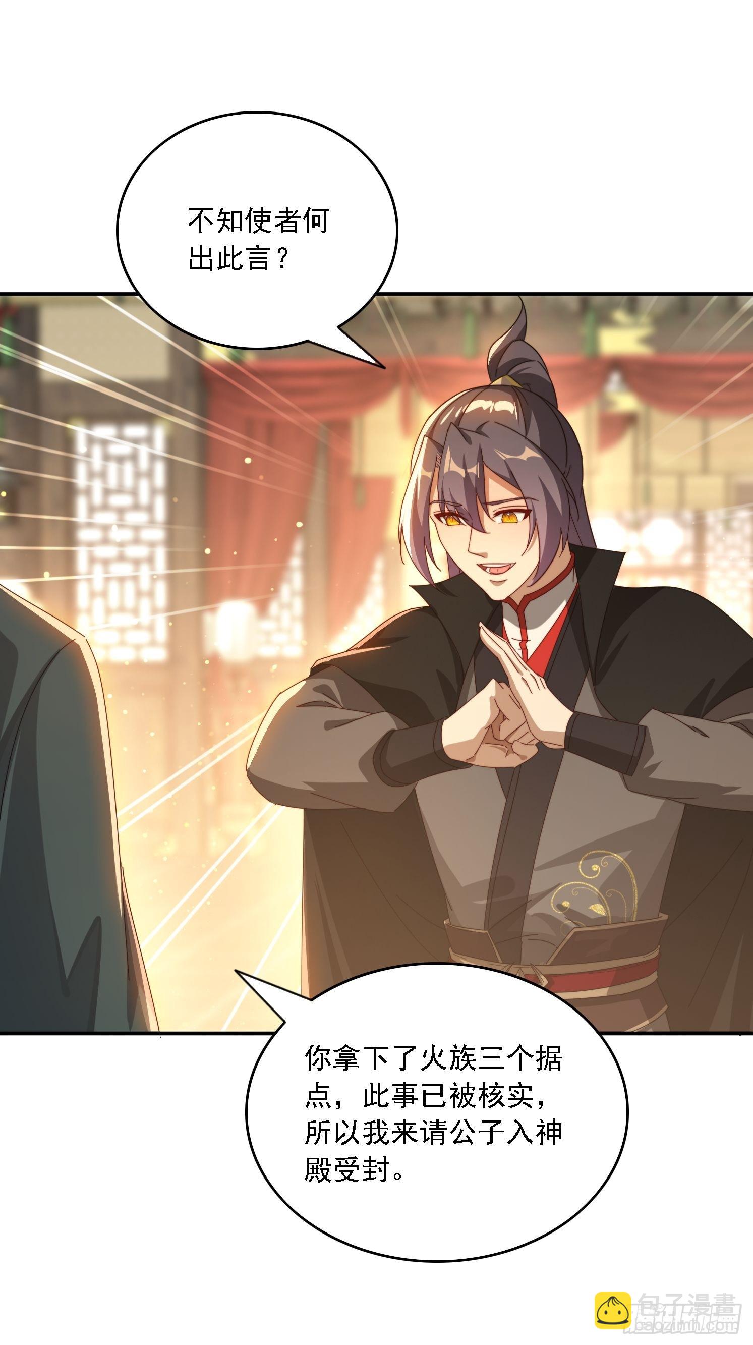 129 成为大领主-第120话