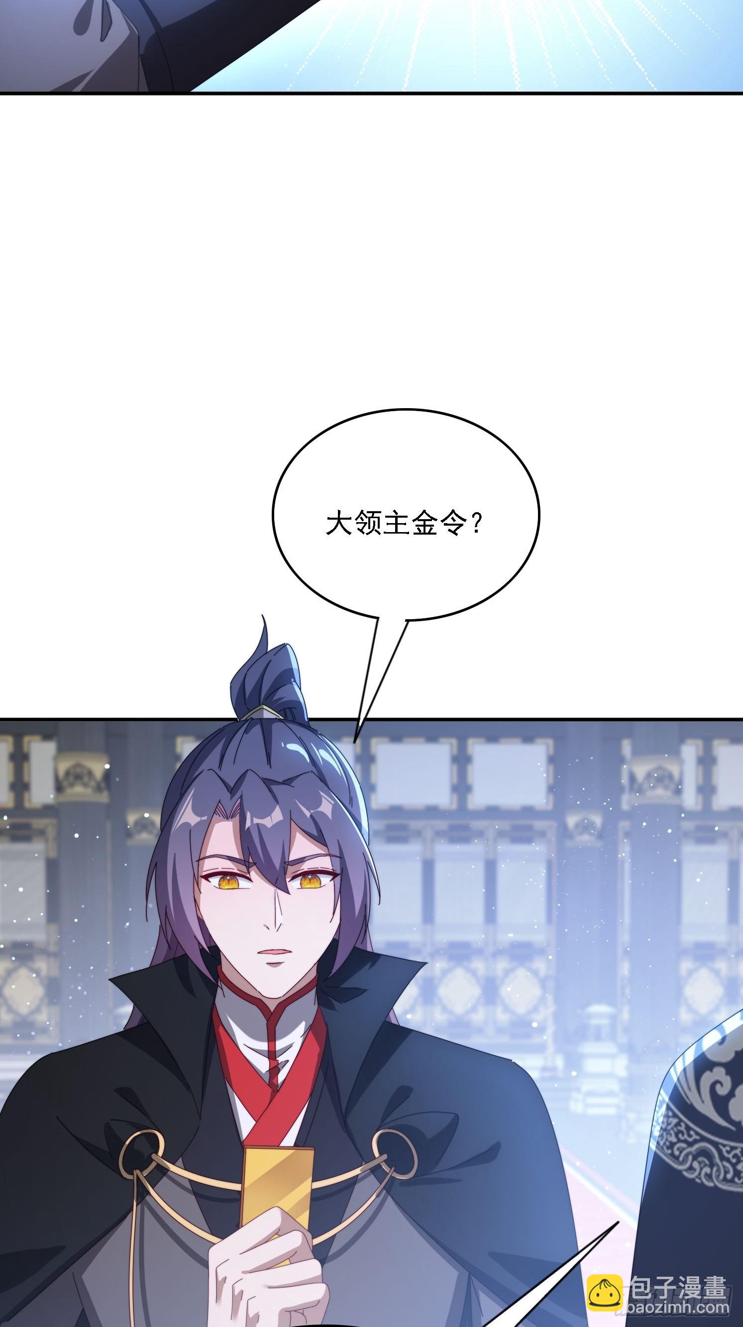 129 成为大领主-第120话