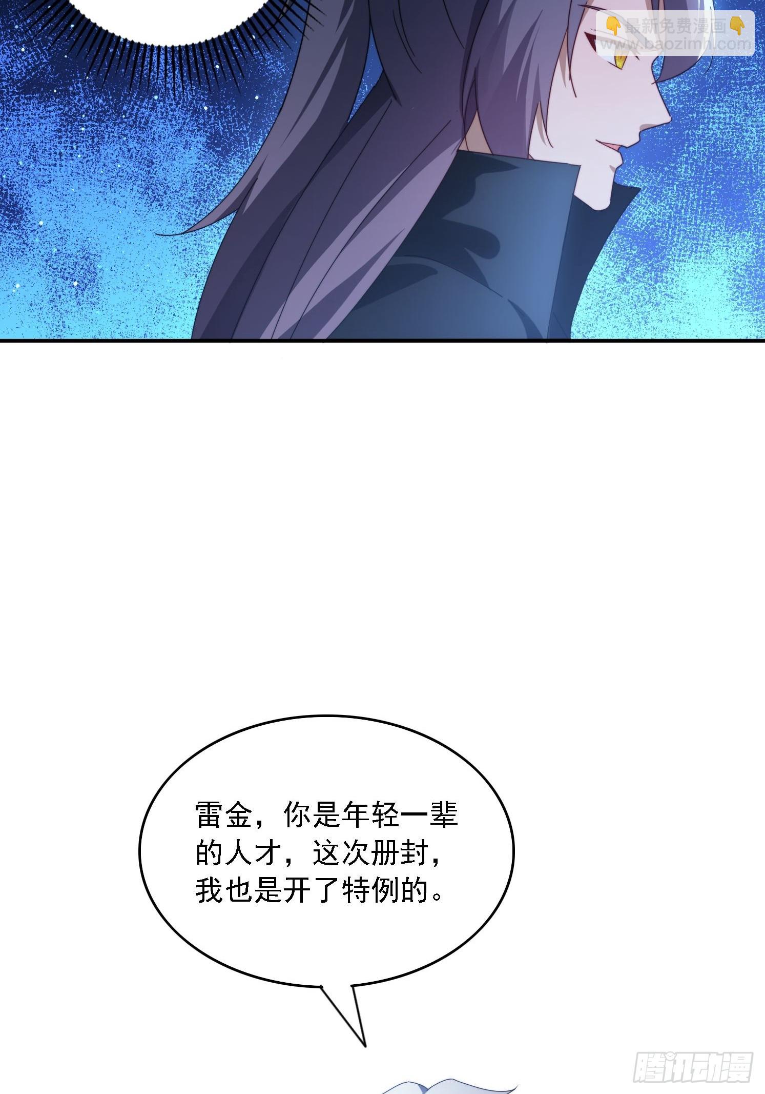 129 成为大领主-第120话