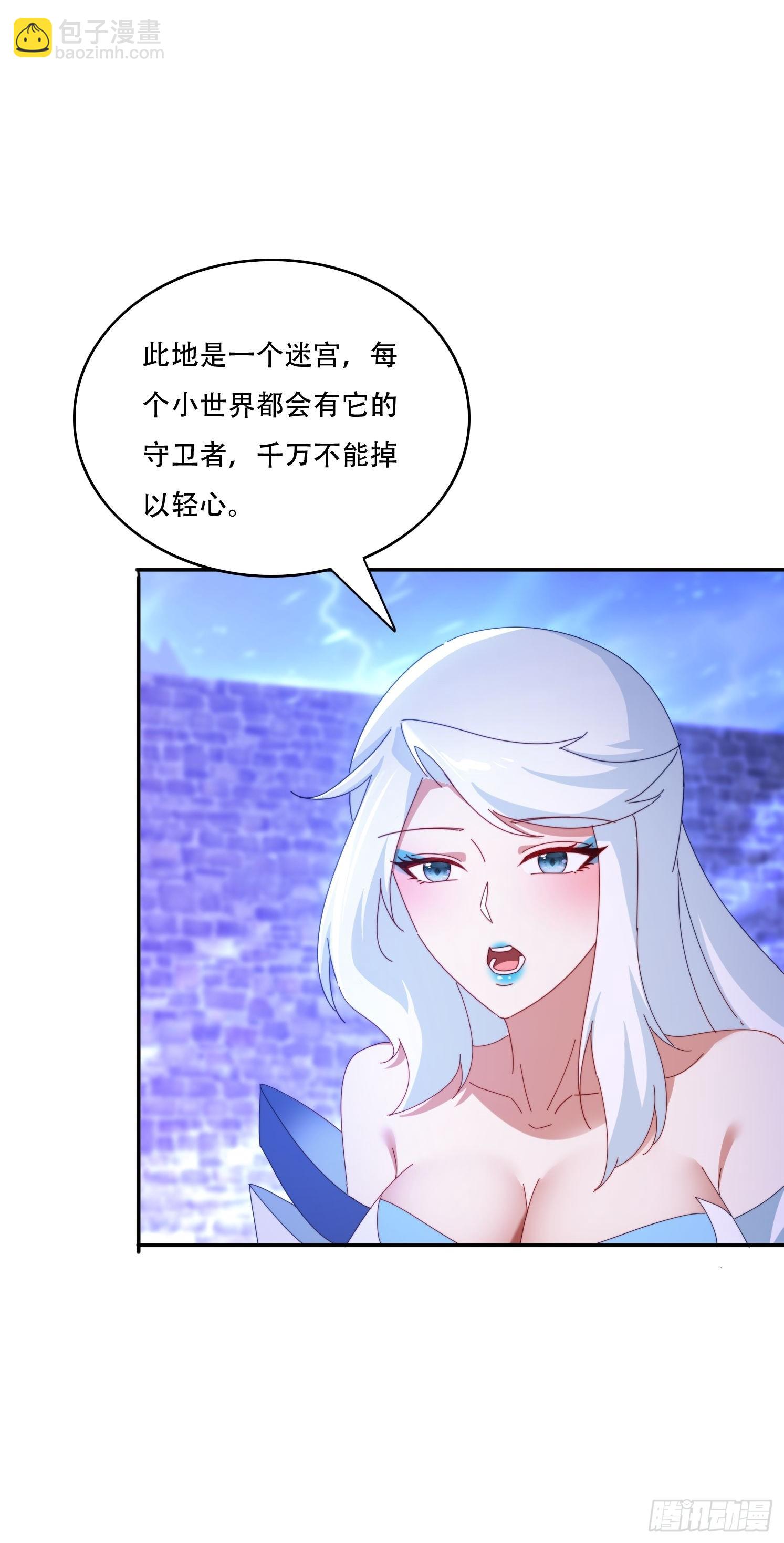 131 诱惑的守卫者-第122话