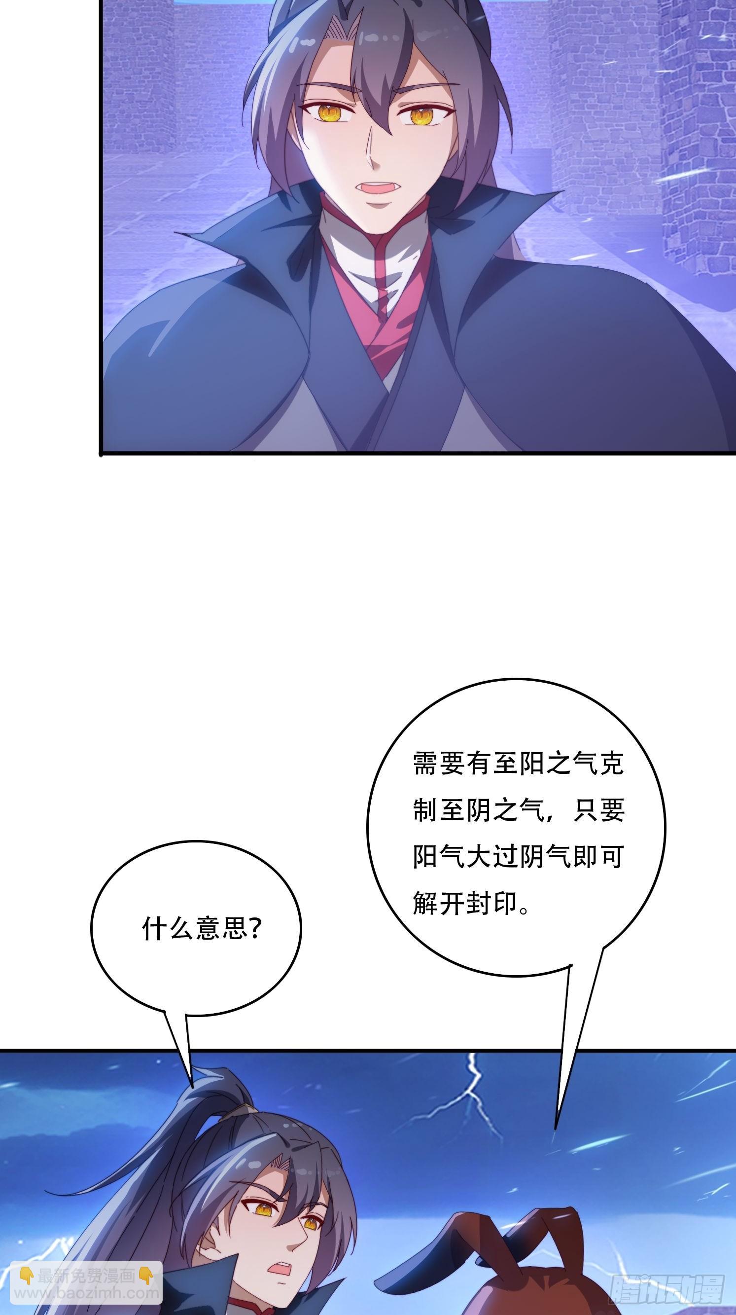 133 阴阳相克-第124话