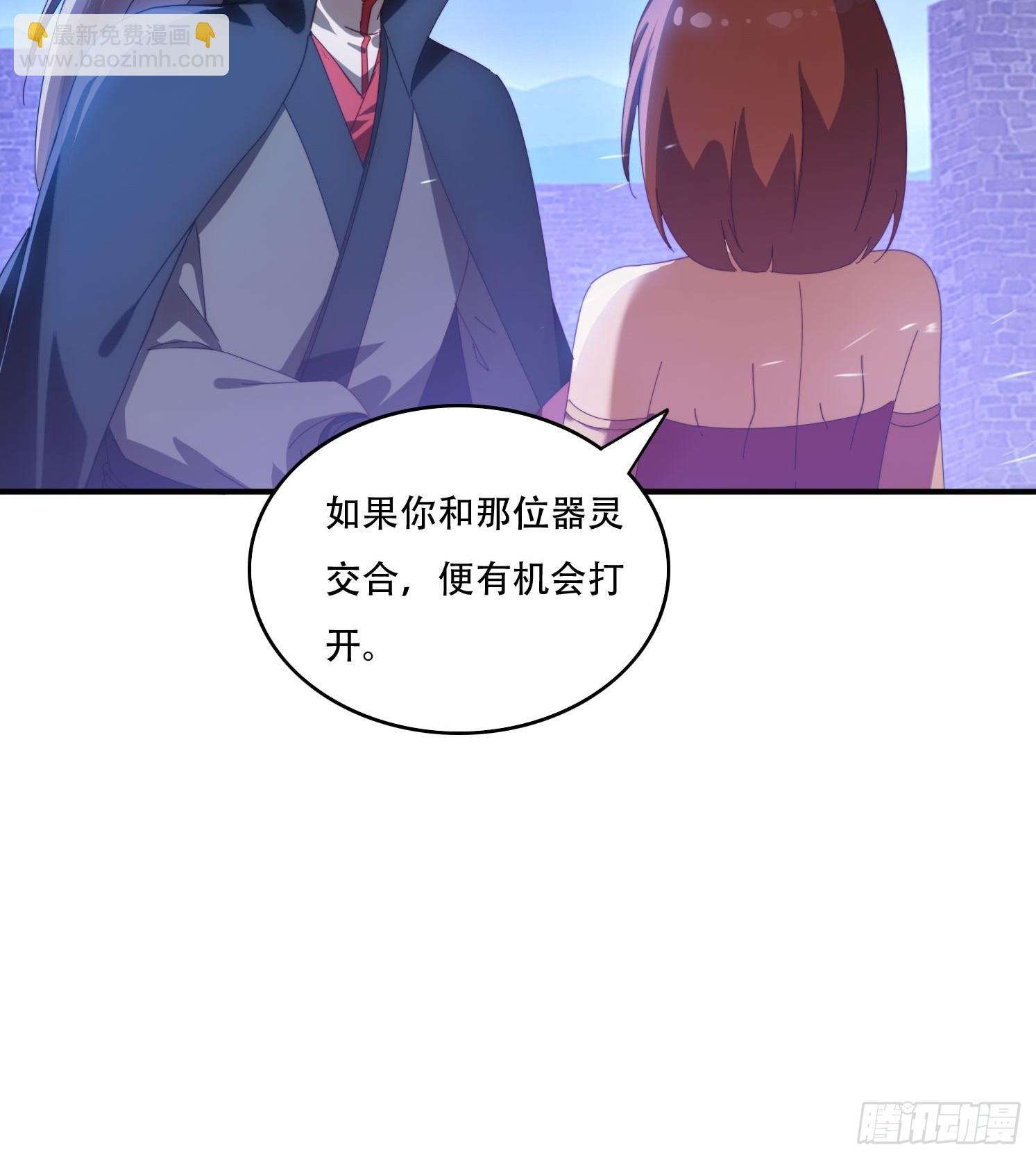 133 阴阳相克-第124话