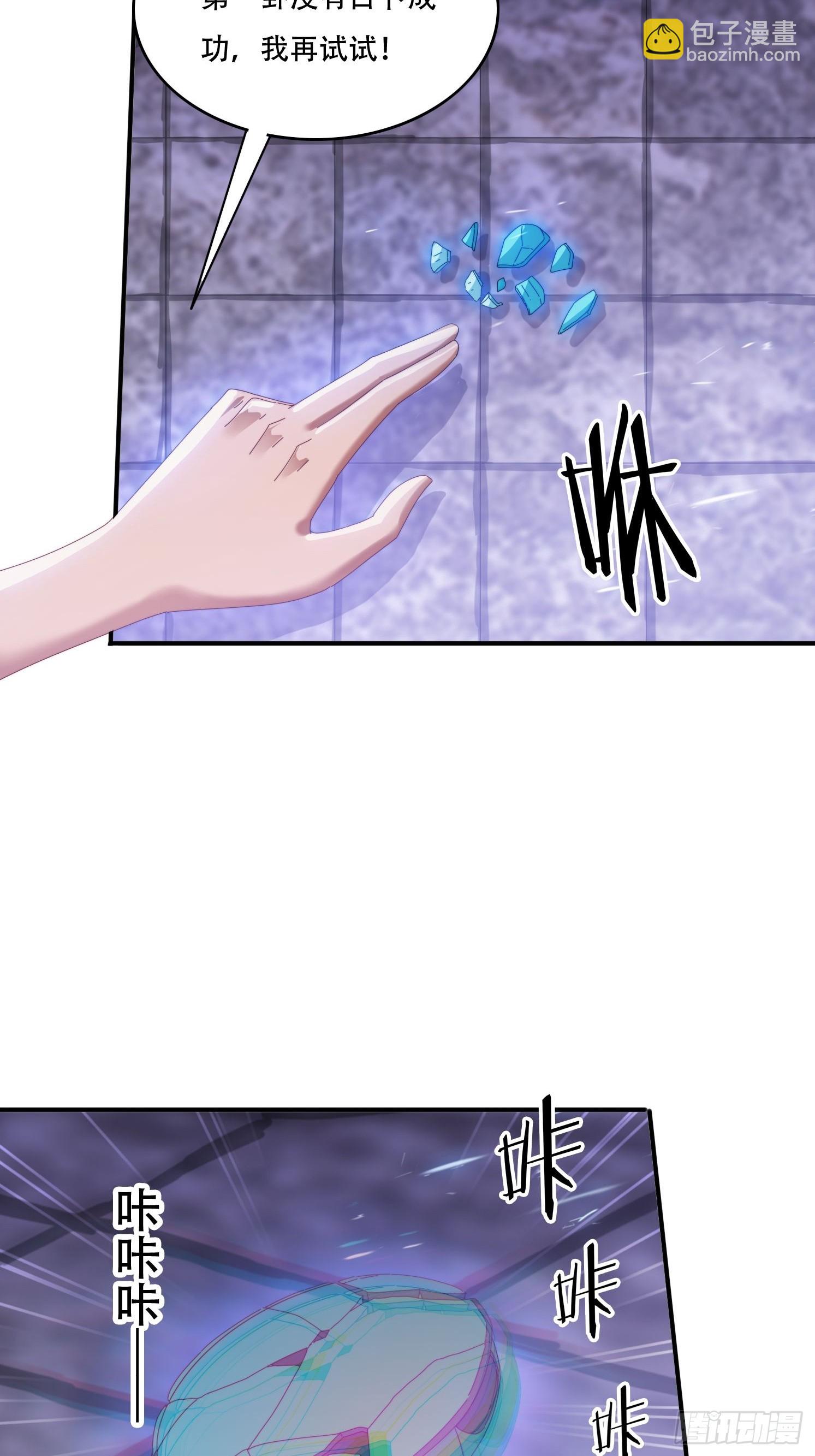 133 阴阳相克-第124话