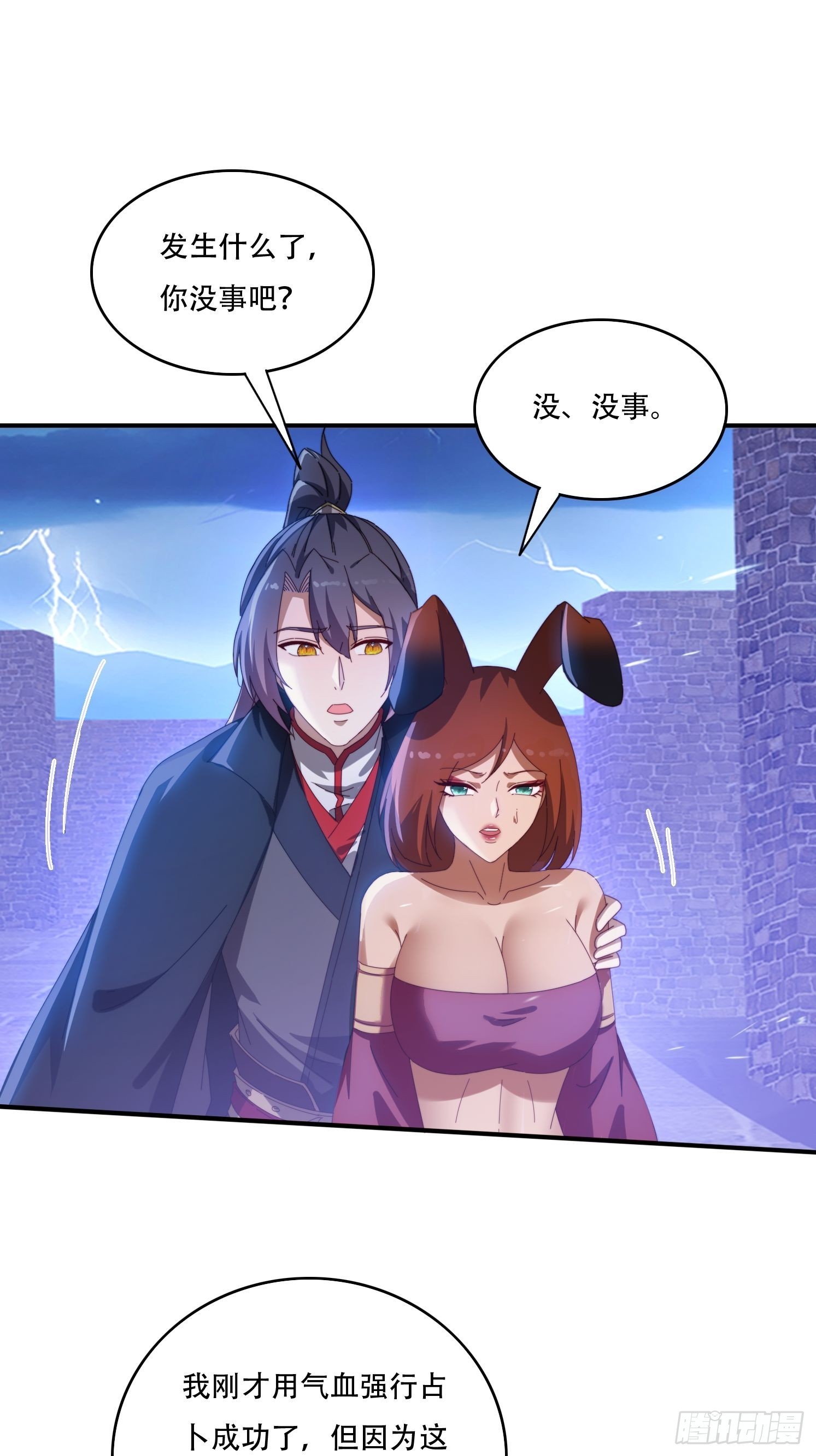 133 阴阳相克-第124话