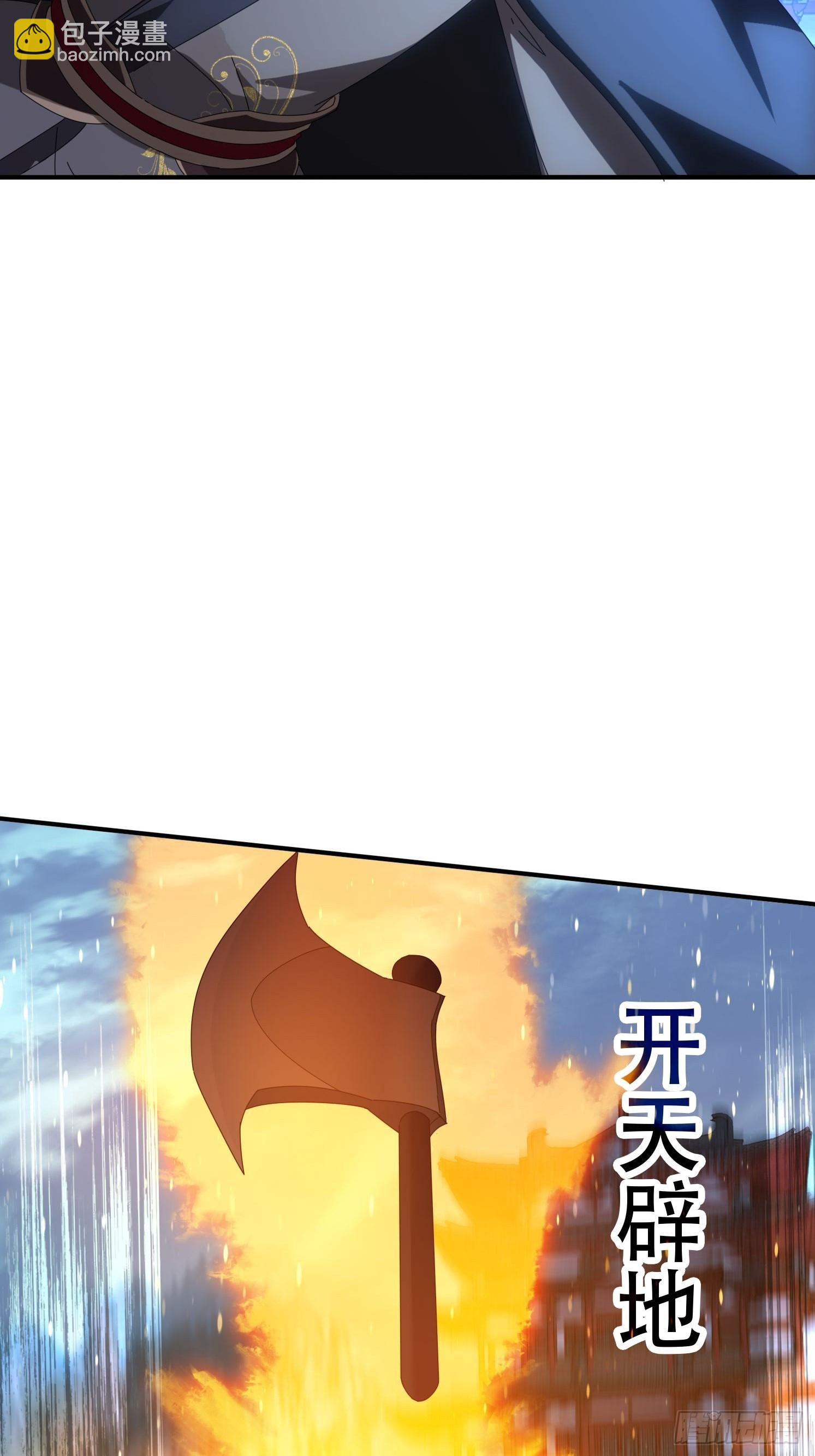 137 开天斧之威-第128话